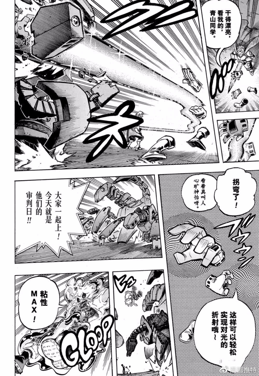 第256话天高云淡2