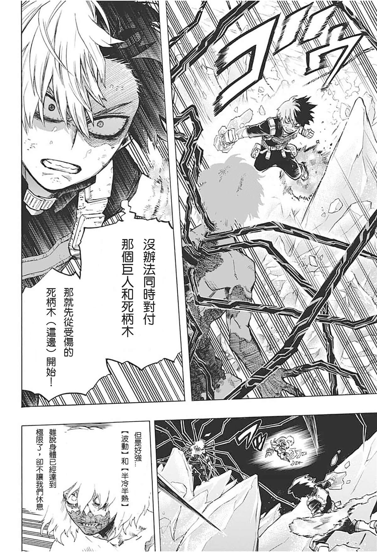 第290话DabiDance3