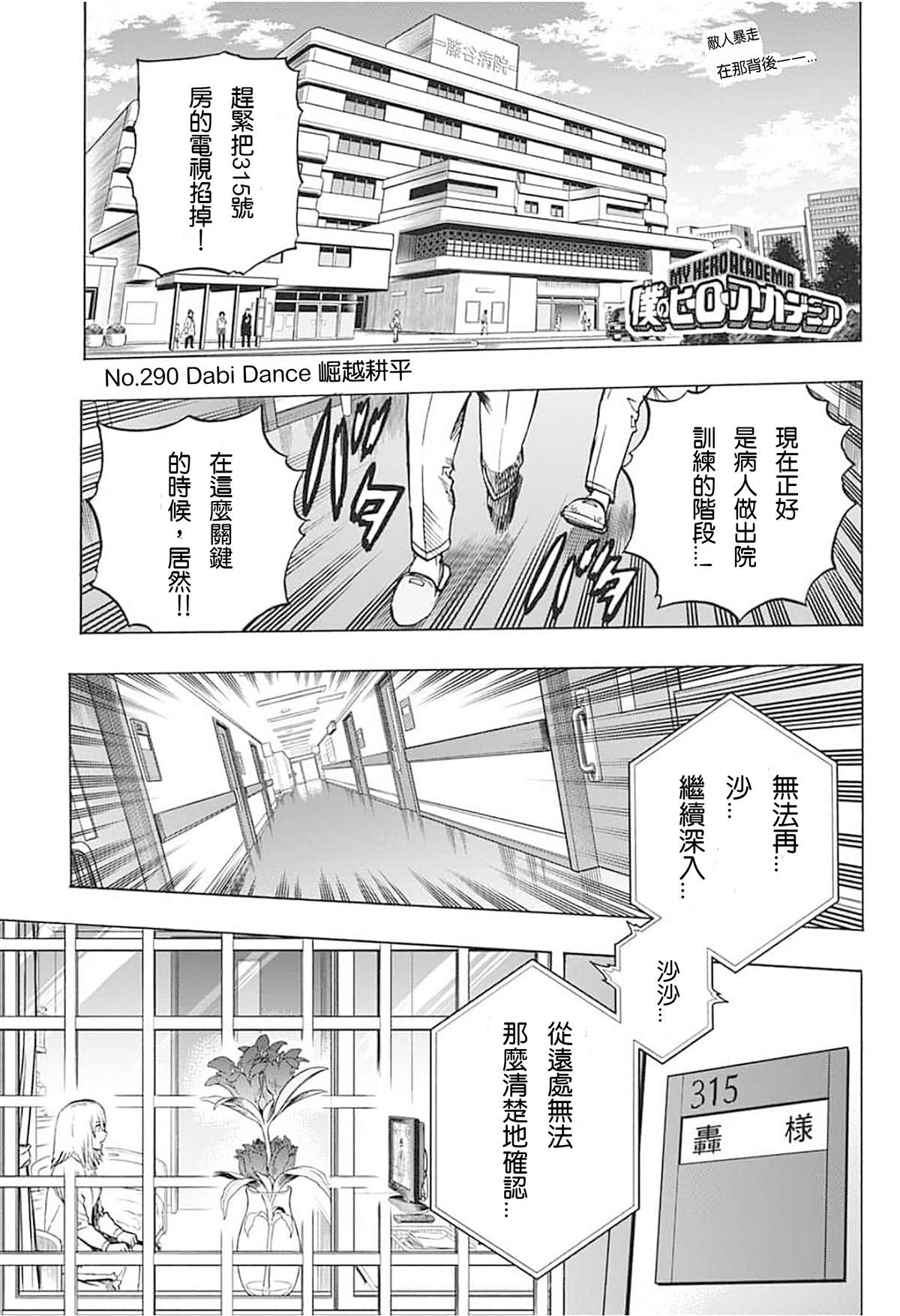 第290话DabiDance0