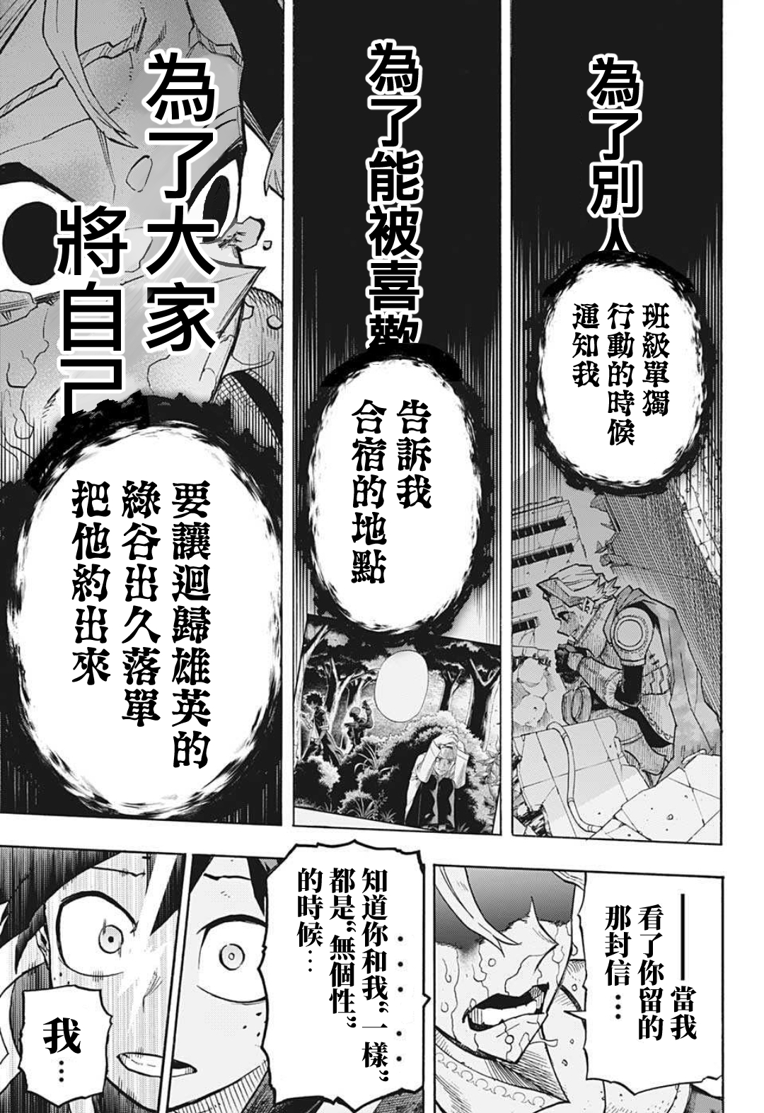 第337话用之即弃的人生4