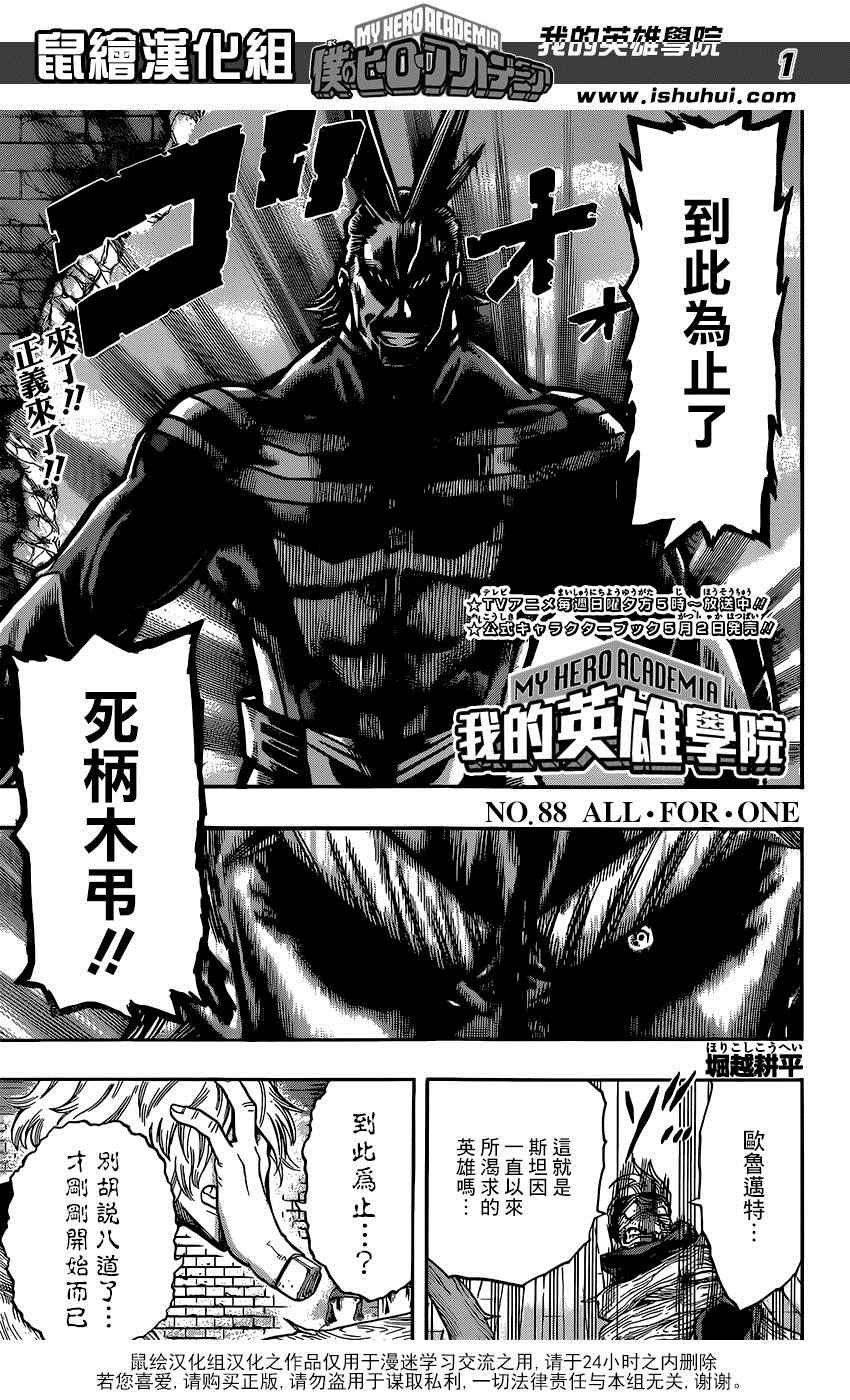 第88话0