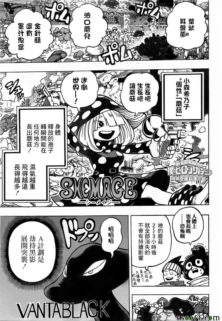 第200话2