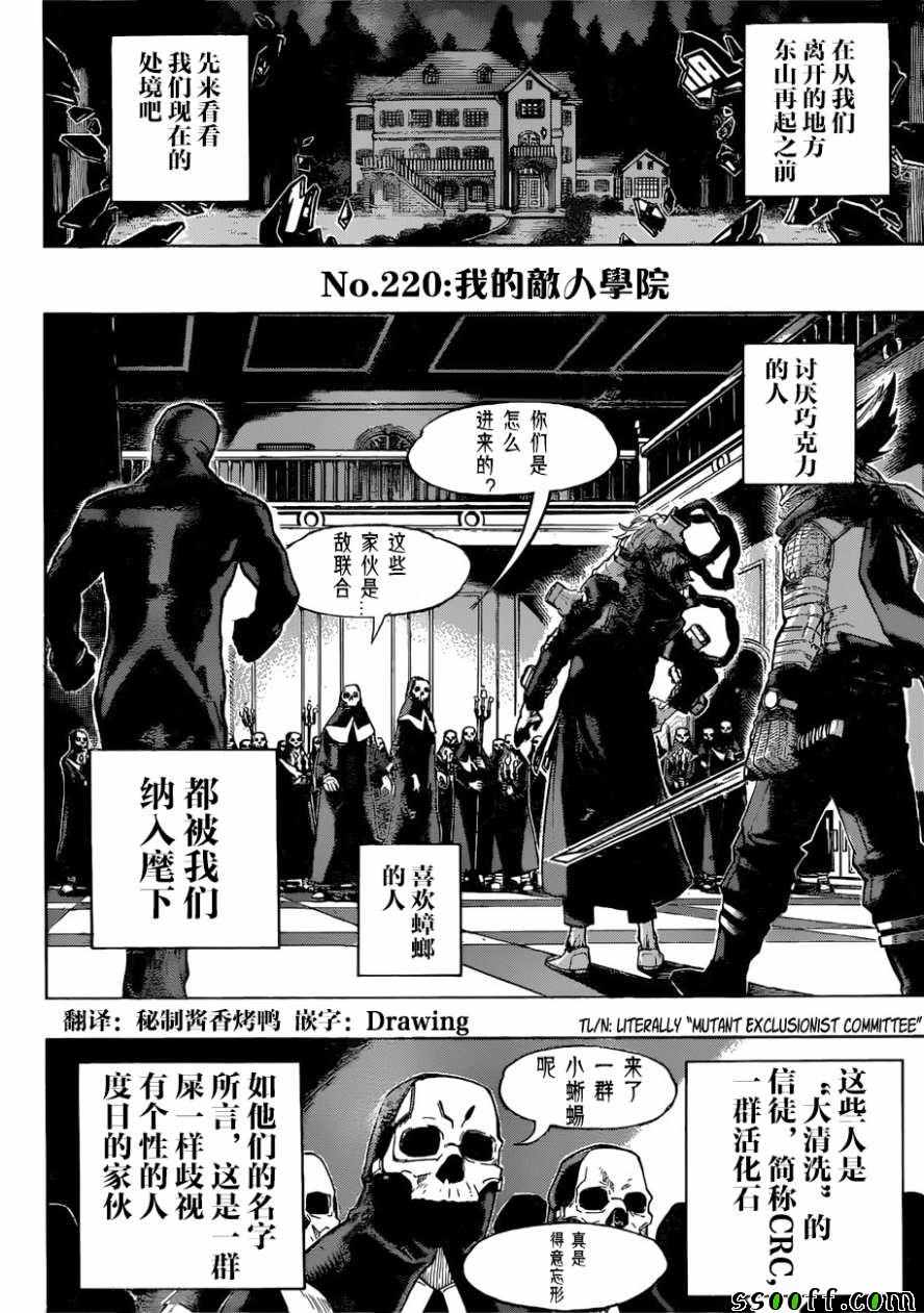 第220话1