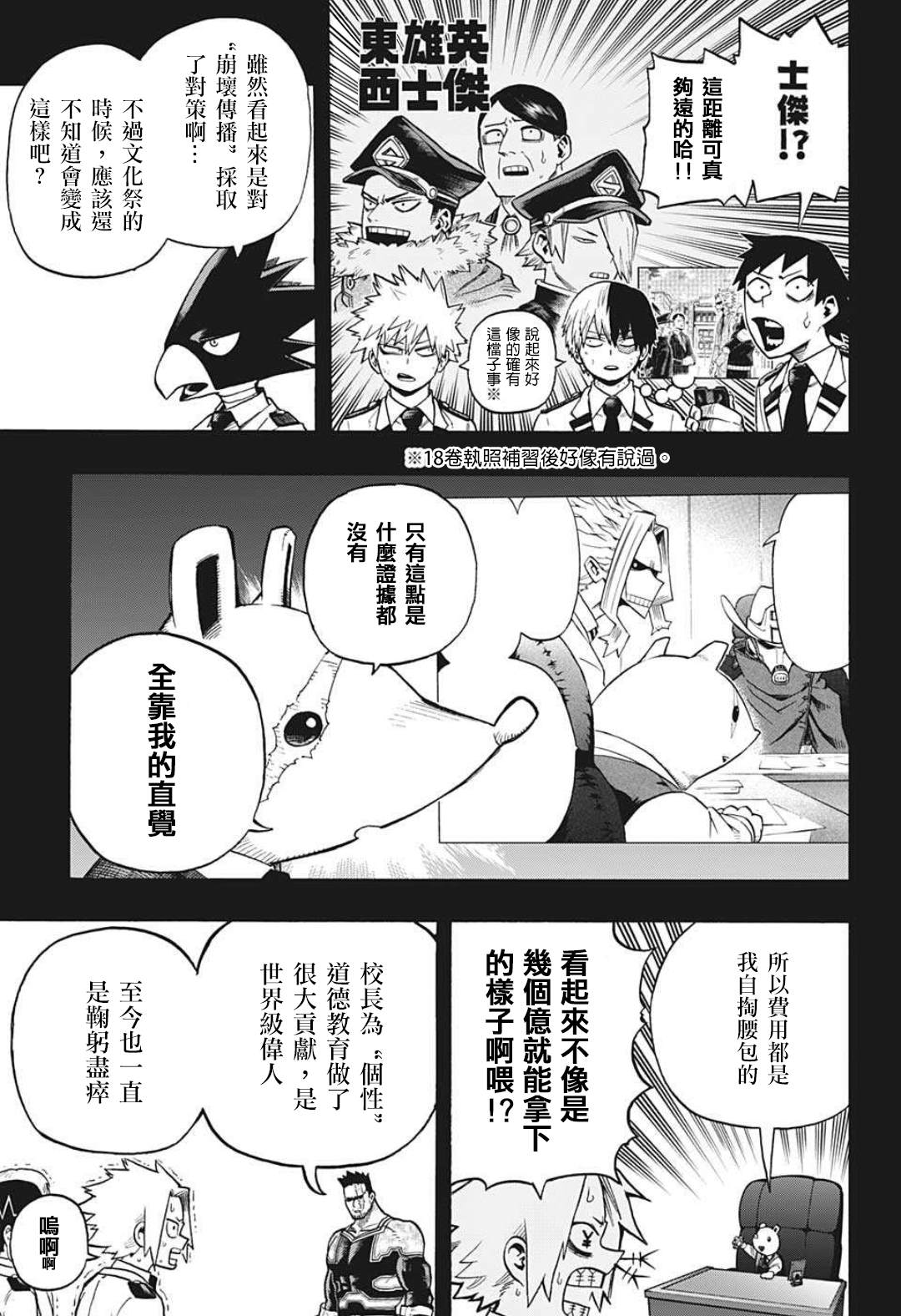 第323话一步4