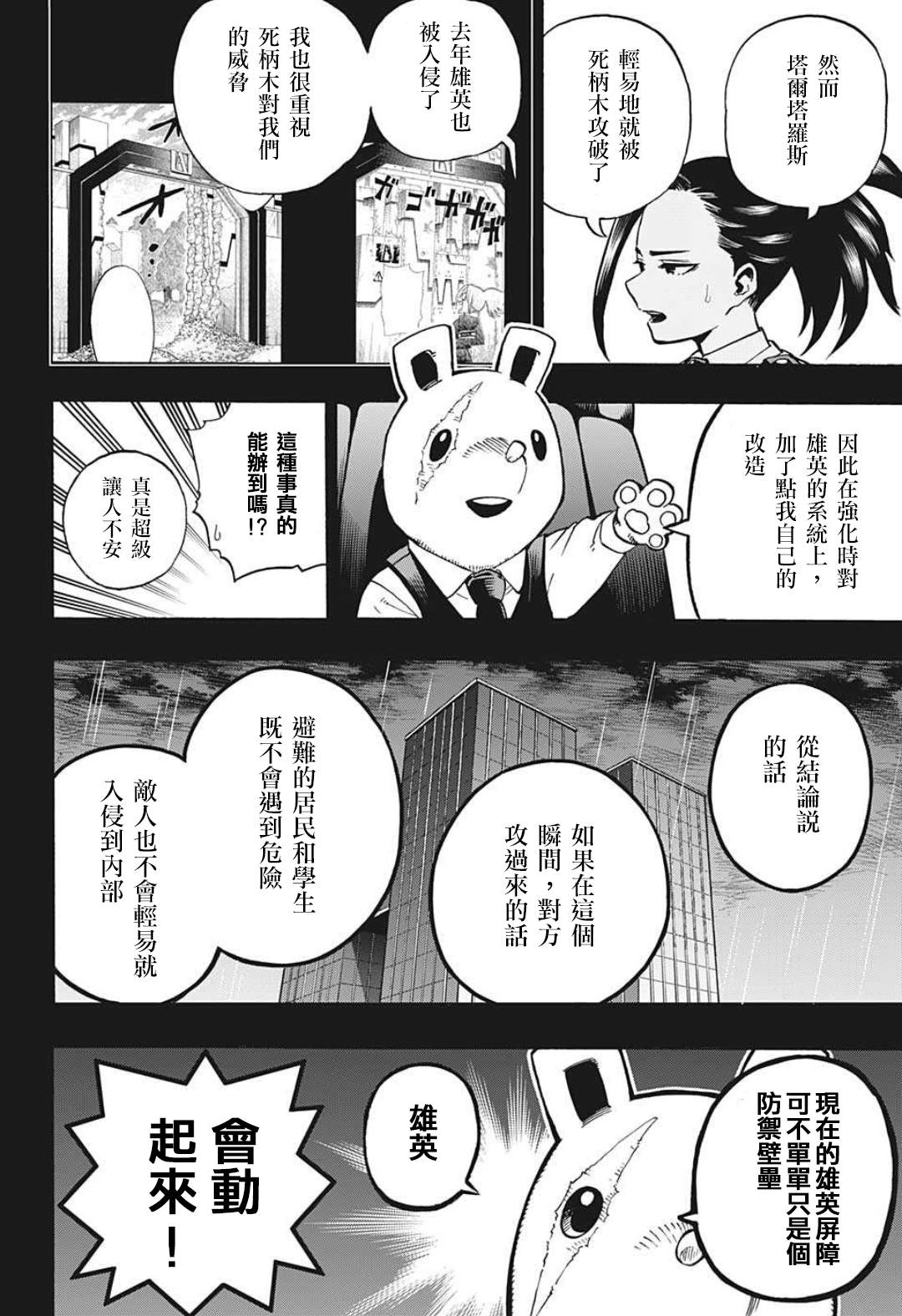 第323话一步1