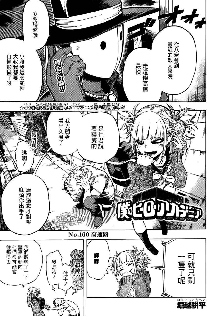 第160话0