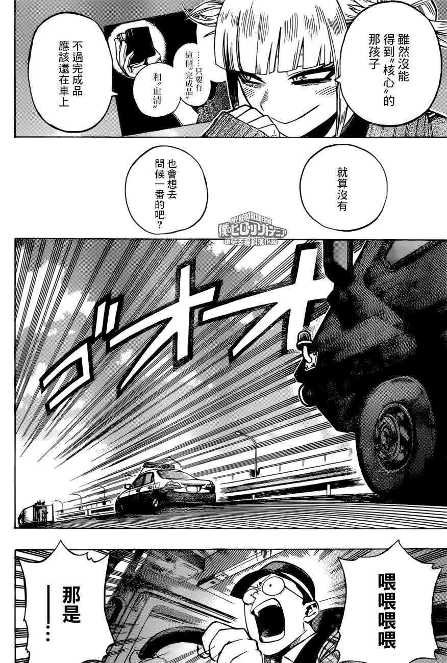 第160话1
