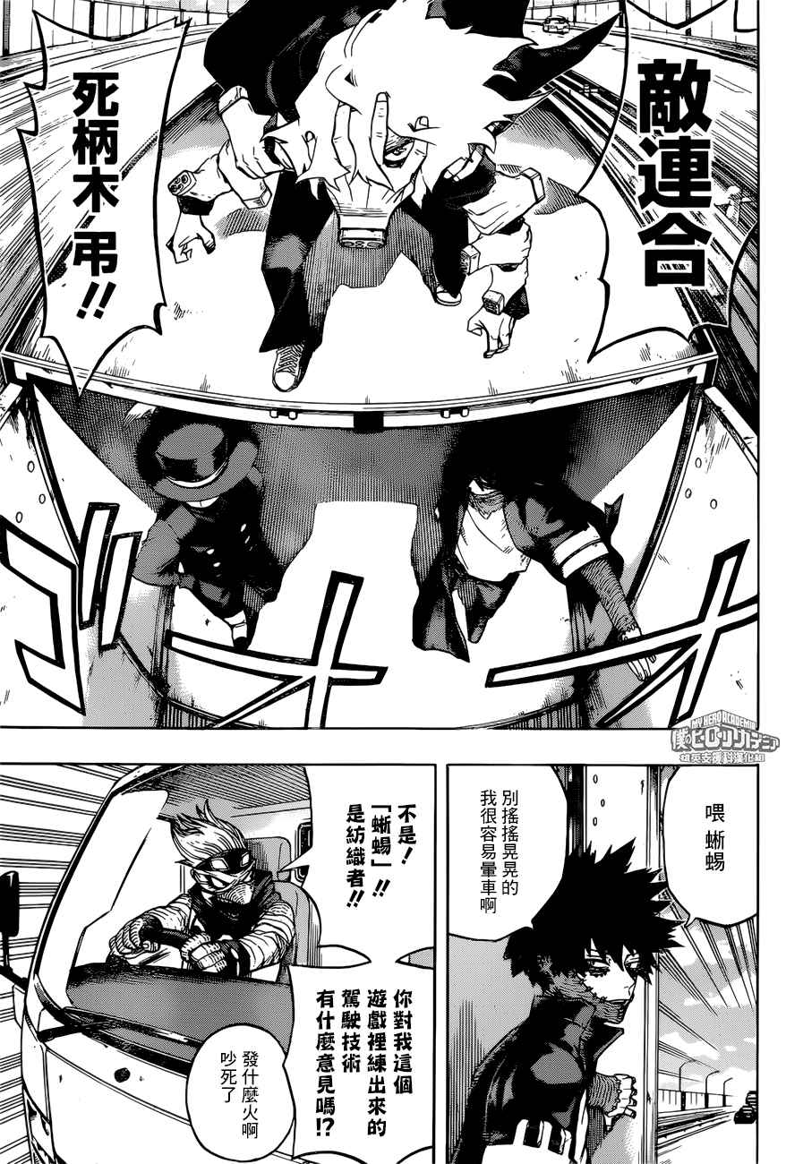 第160话2