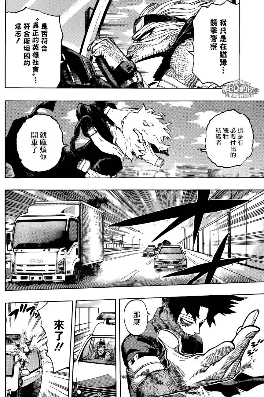 第160话3