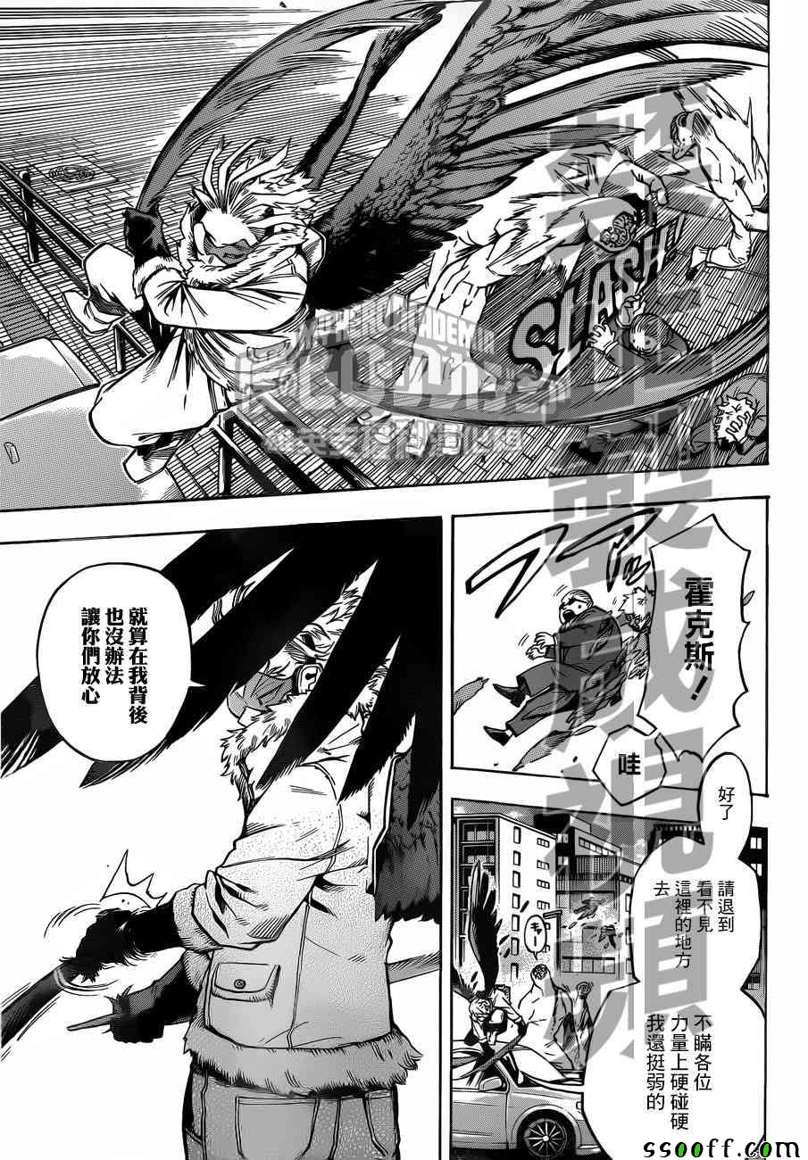 第188话4