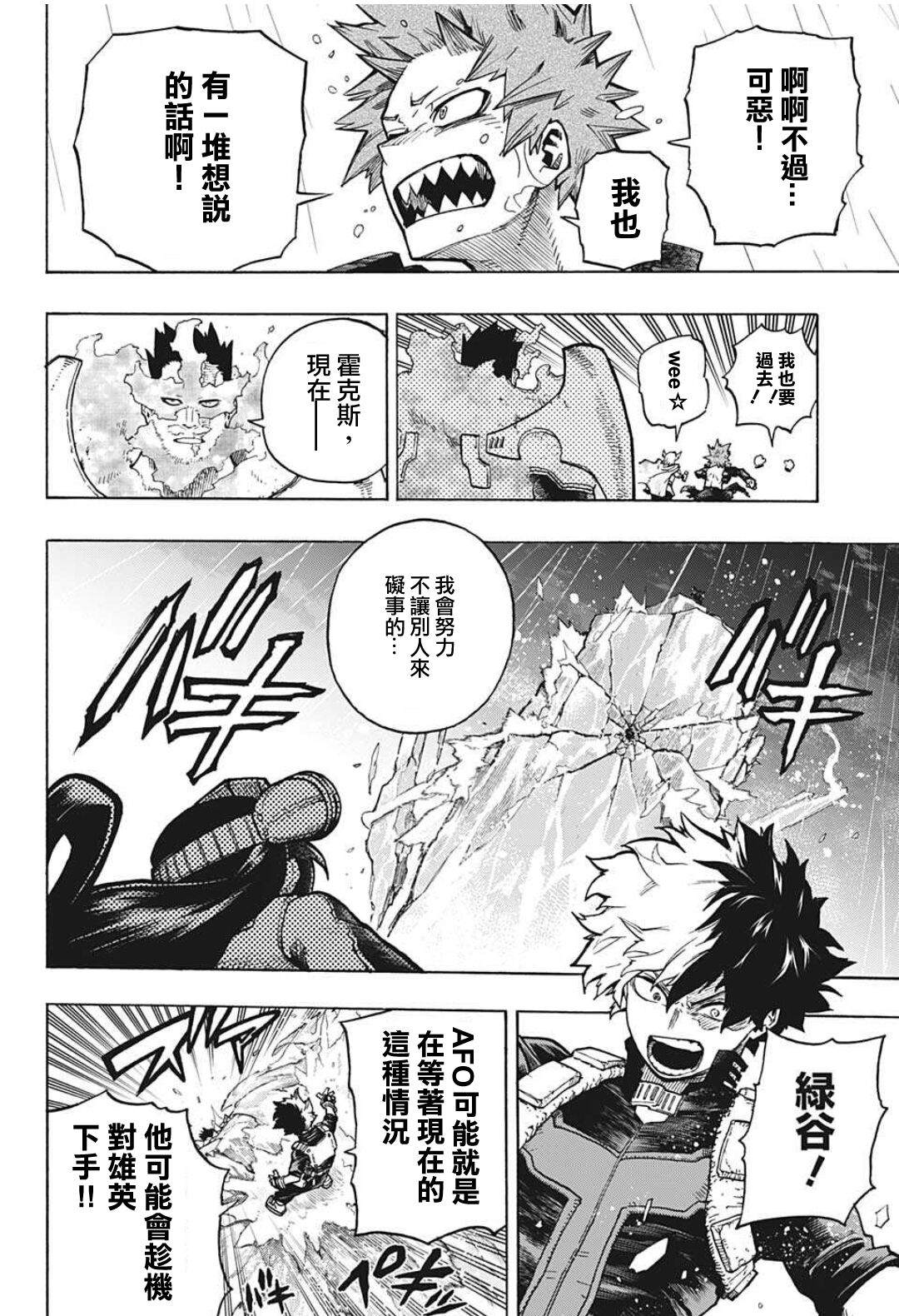 第321话3
