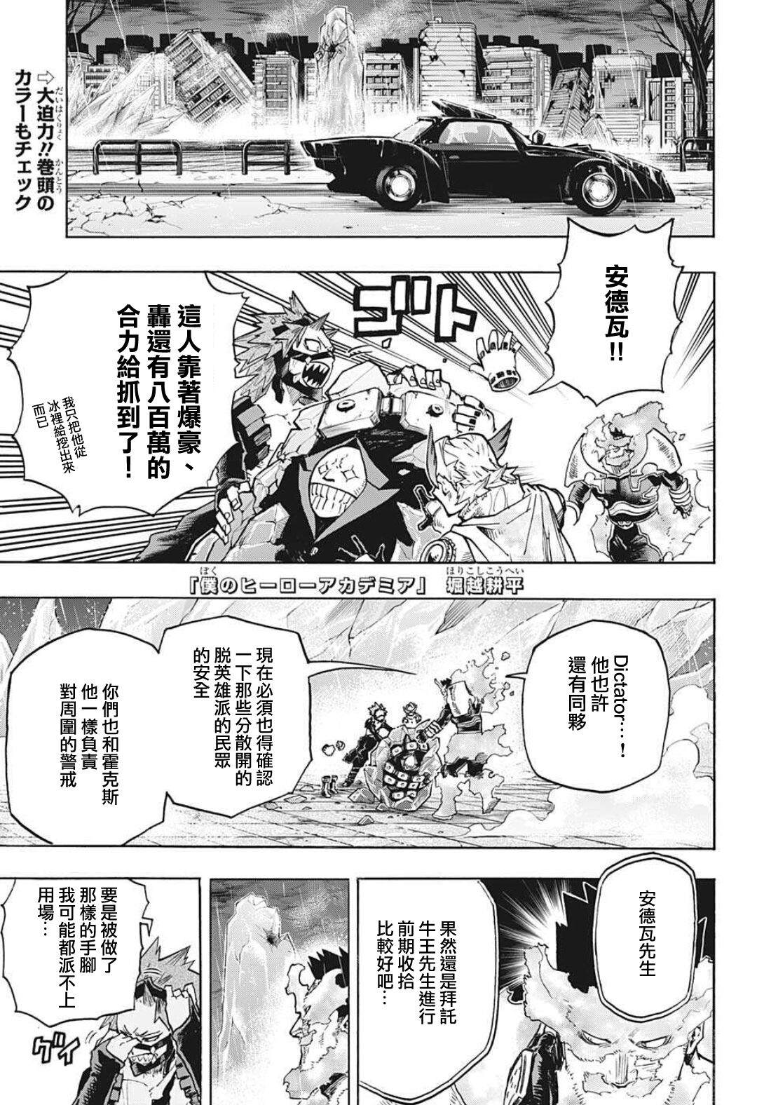 第321话2