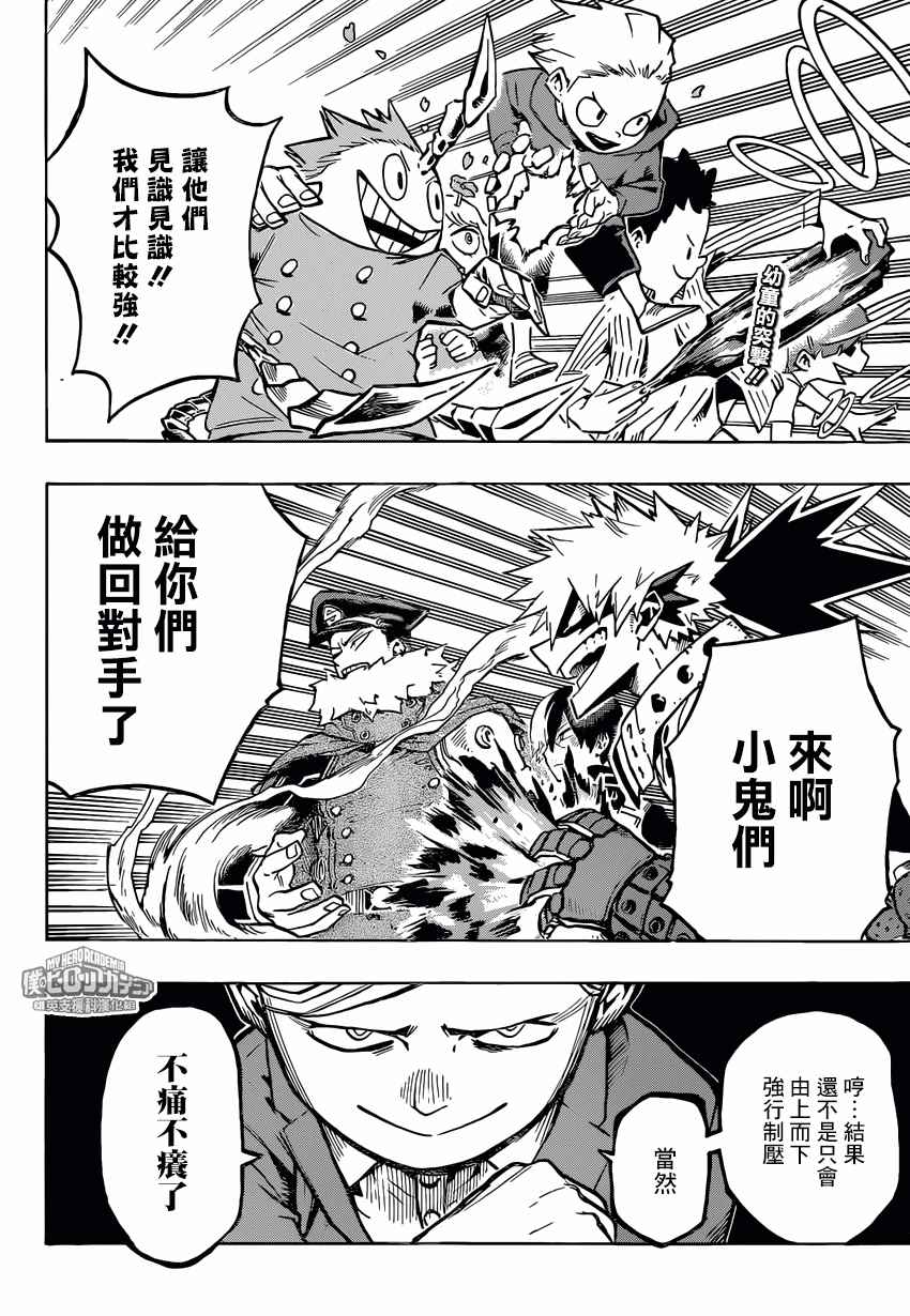 第166话1