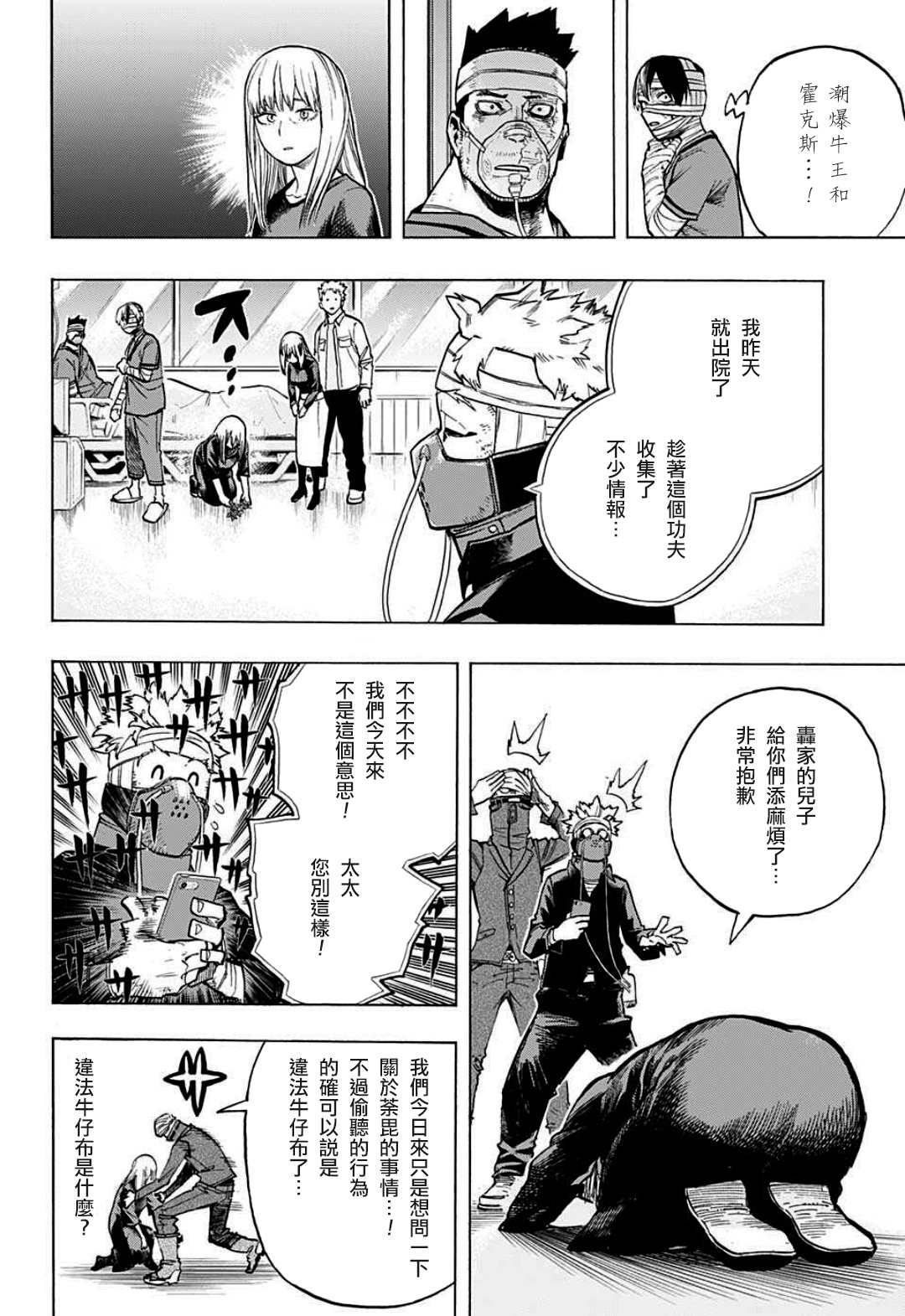 第303话TOP31