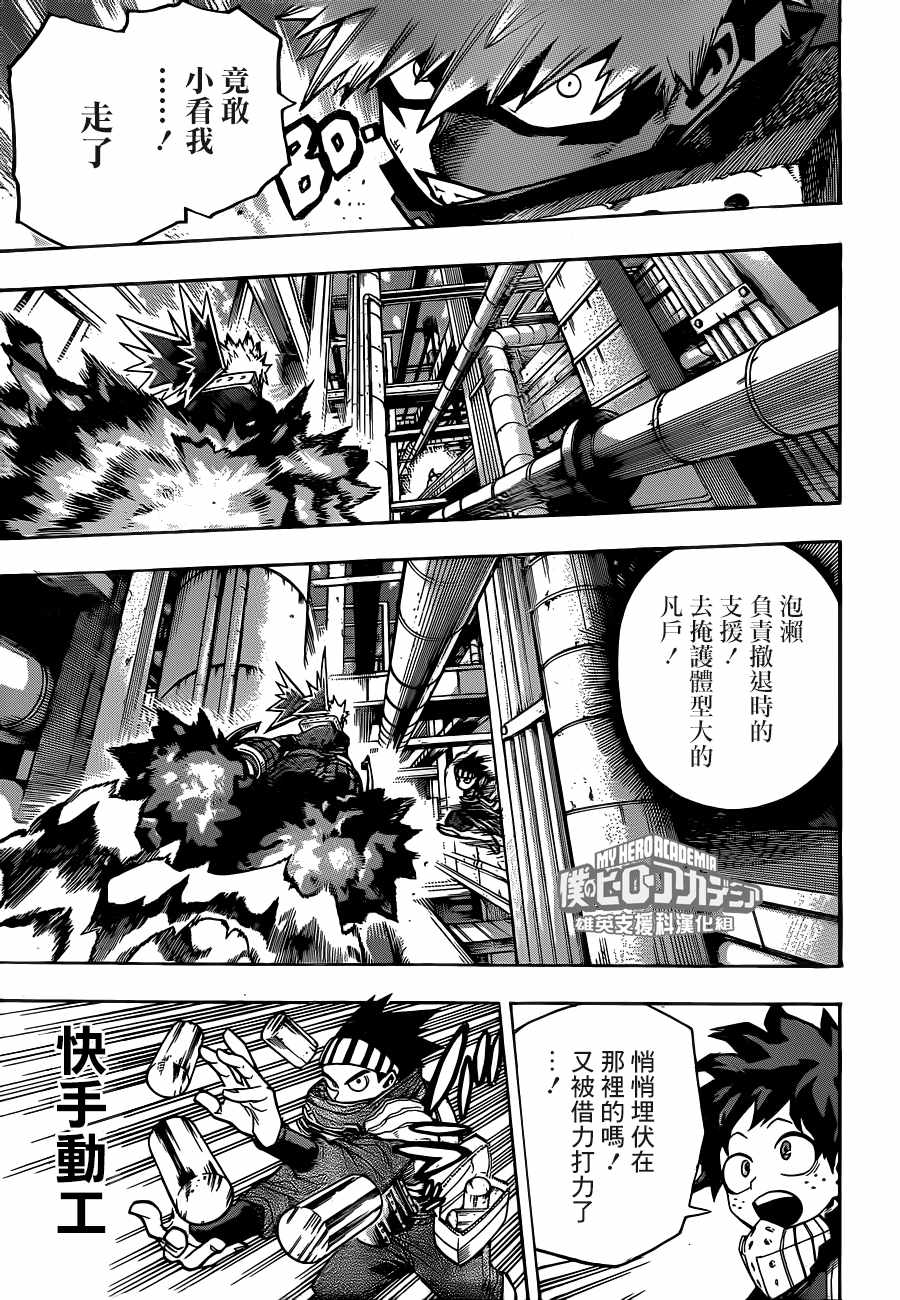 第208话4
