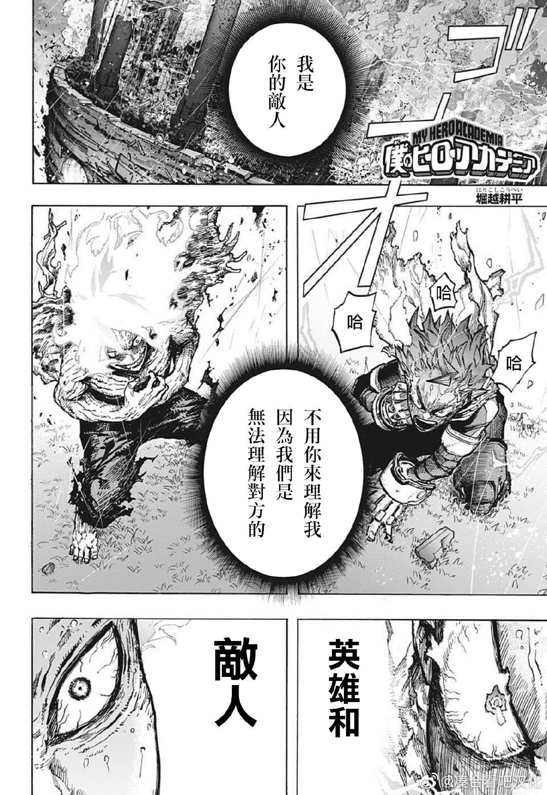 第378话 大家成为英雄前的故事（4）3