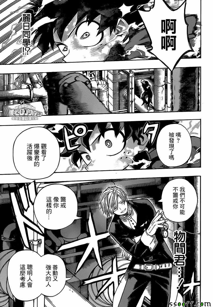 第210话4