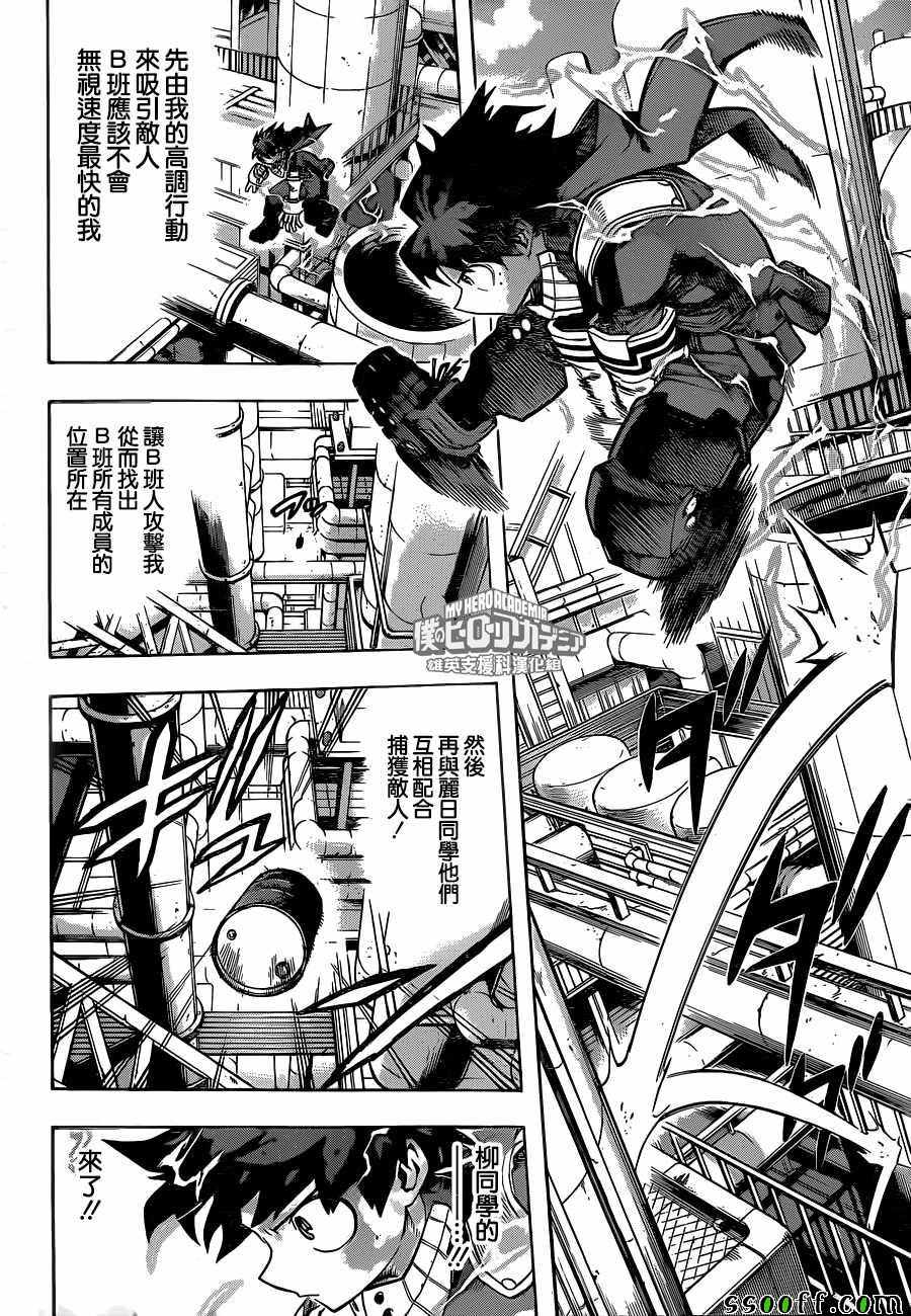 第210话3