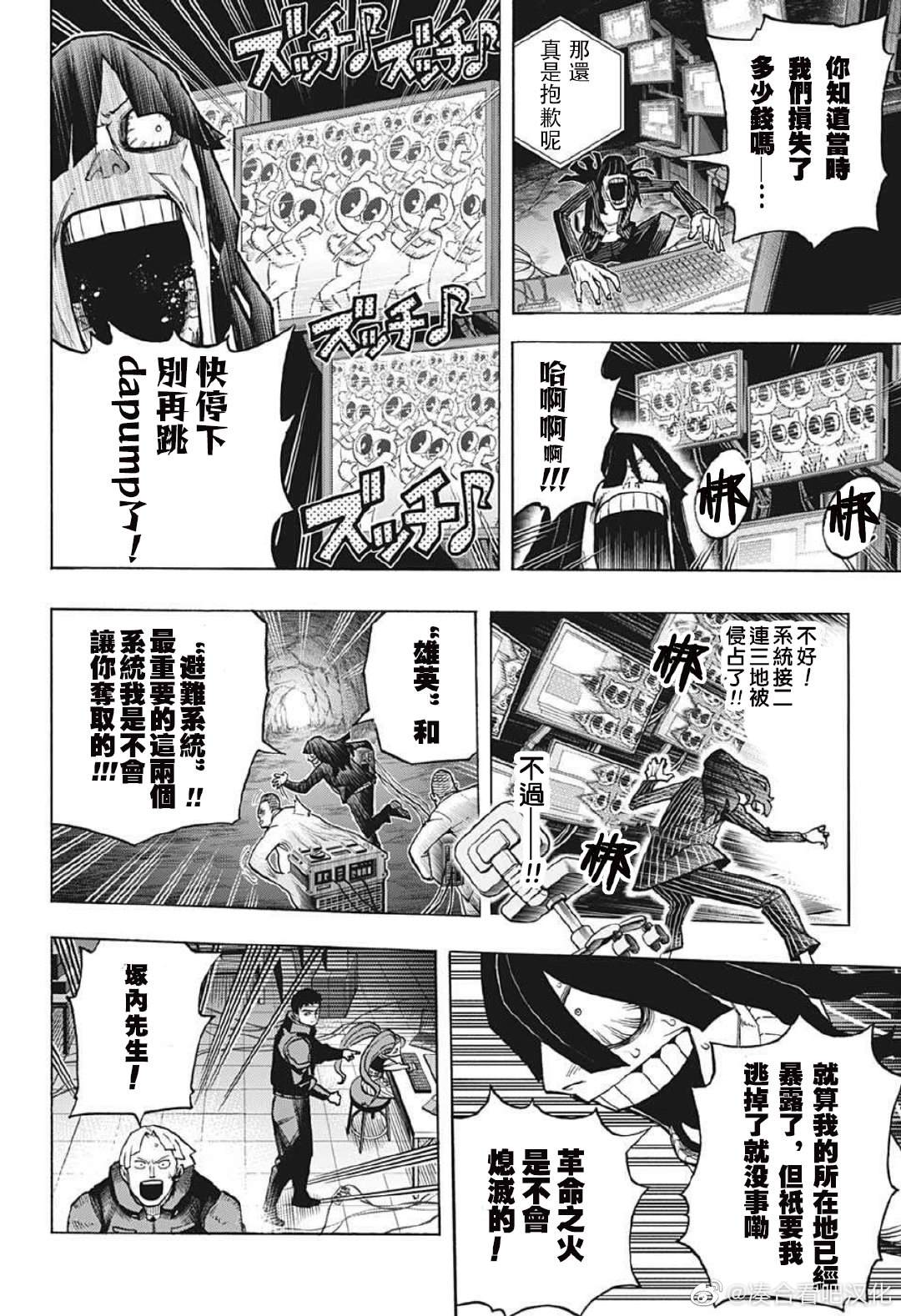 第378话 大家成为英雄前的故事（4）1