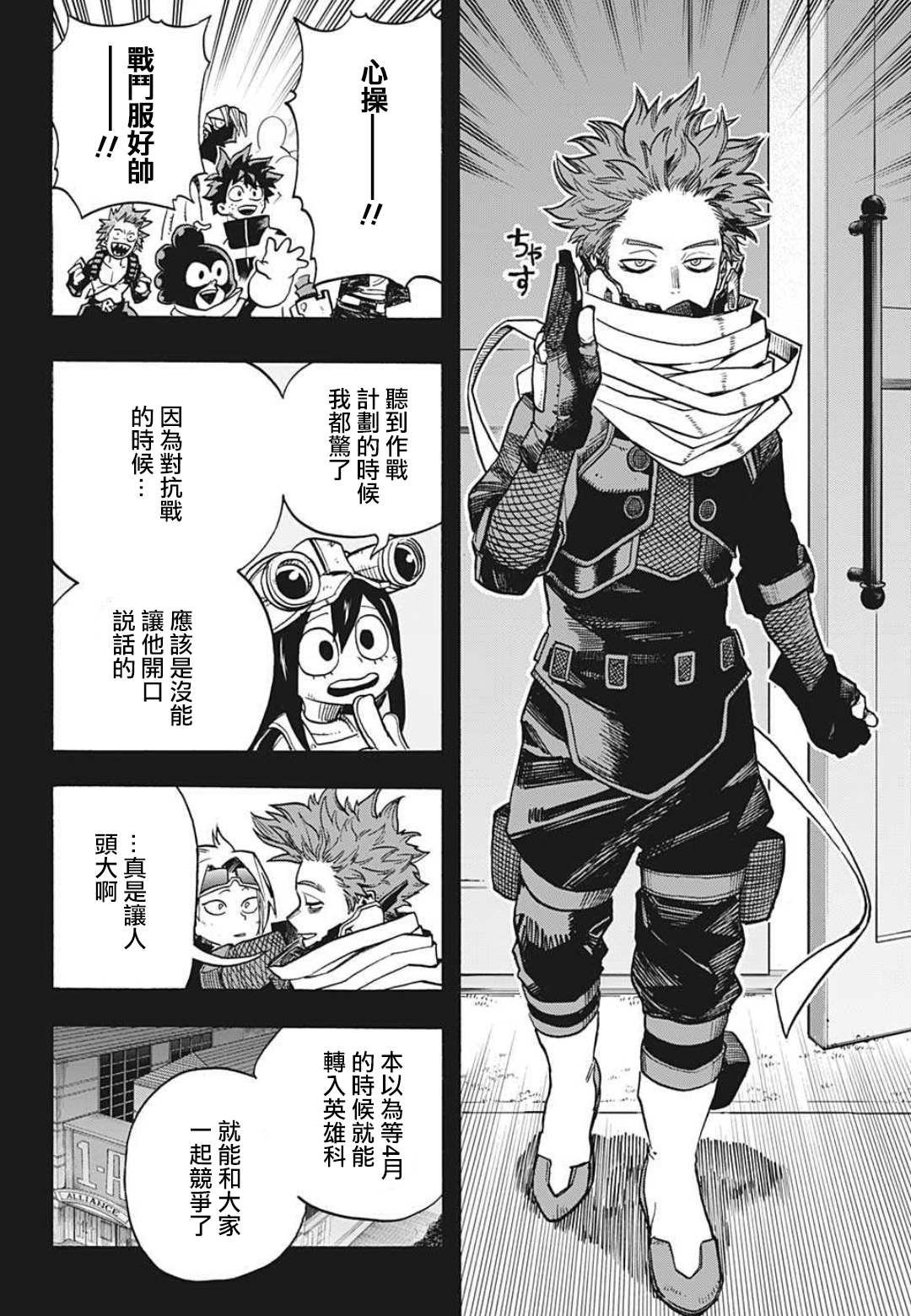 第344话主角3