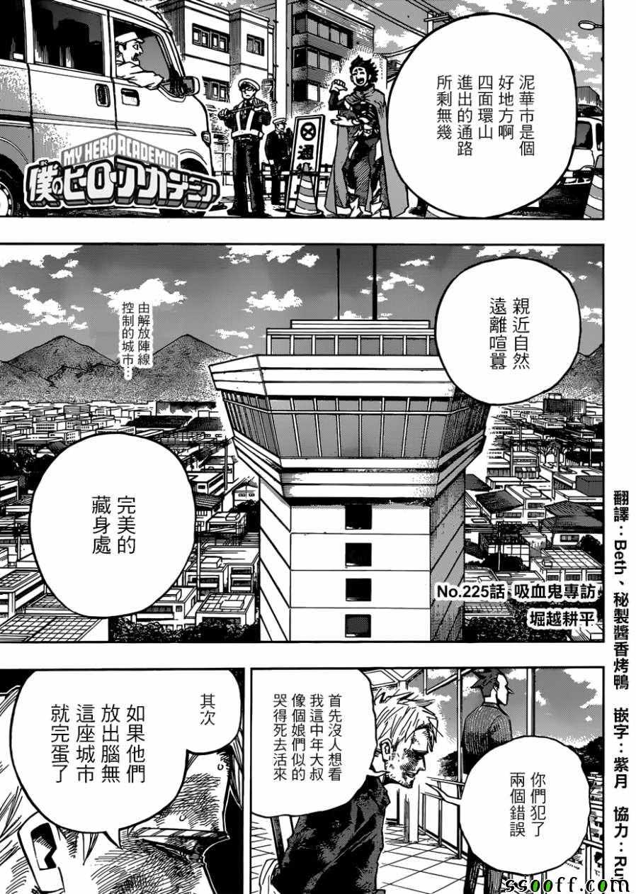 第225话0
