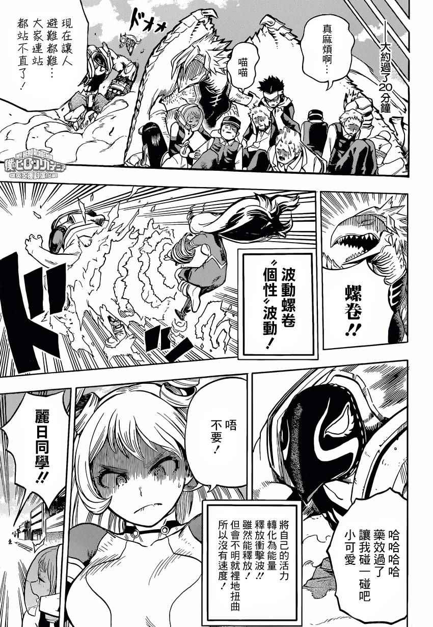 第156话2