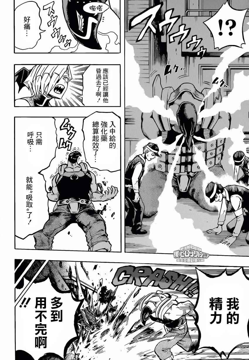 第156话1