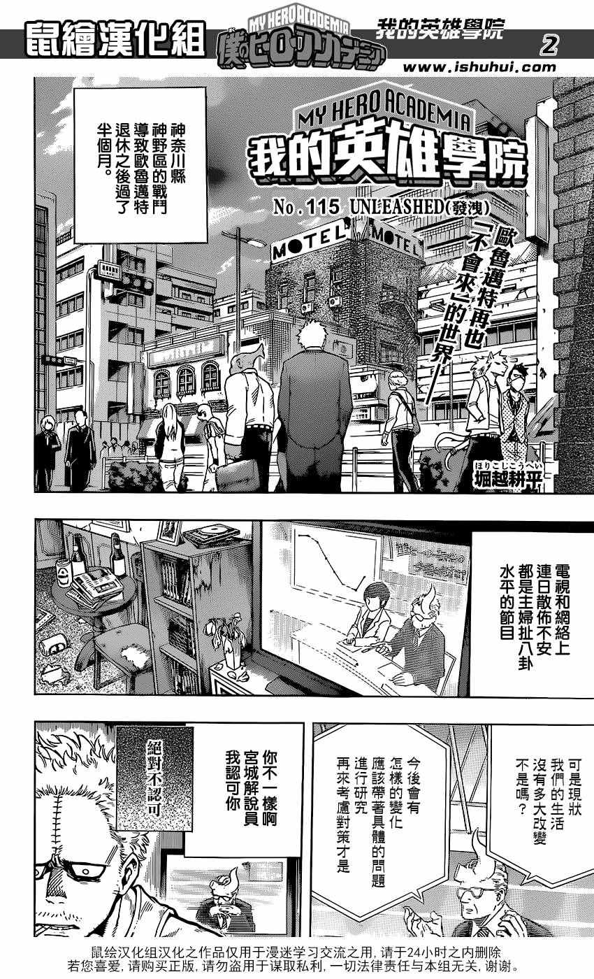 第115话1