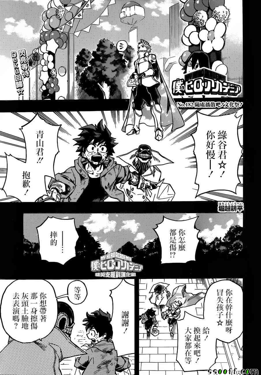第182话0