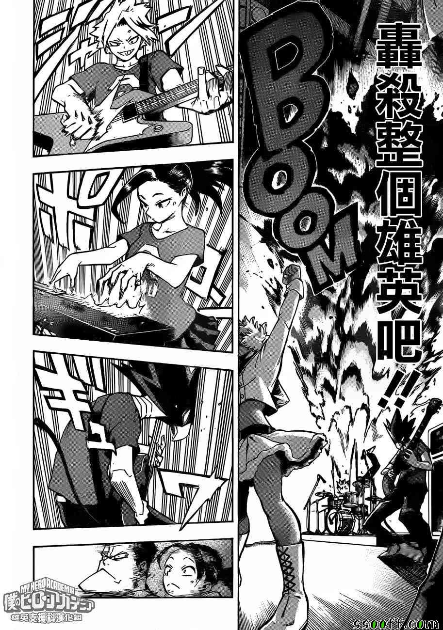 第182话3