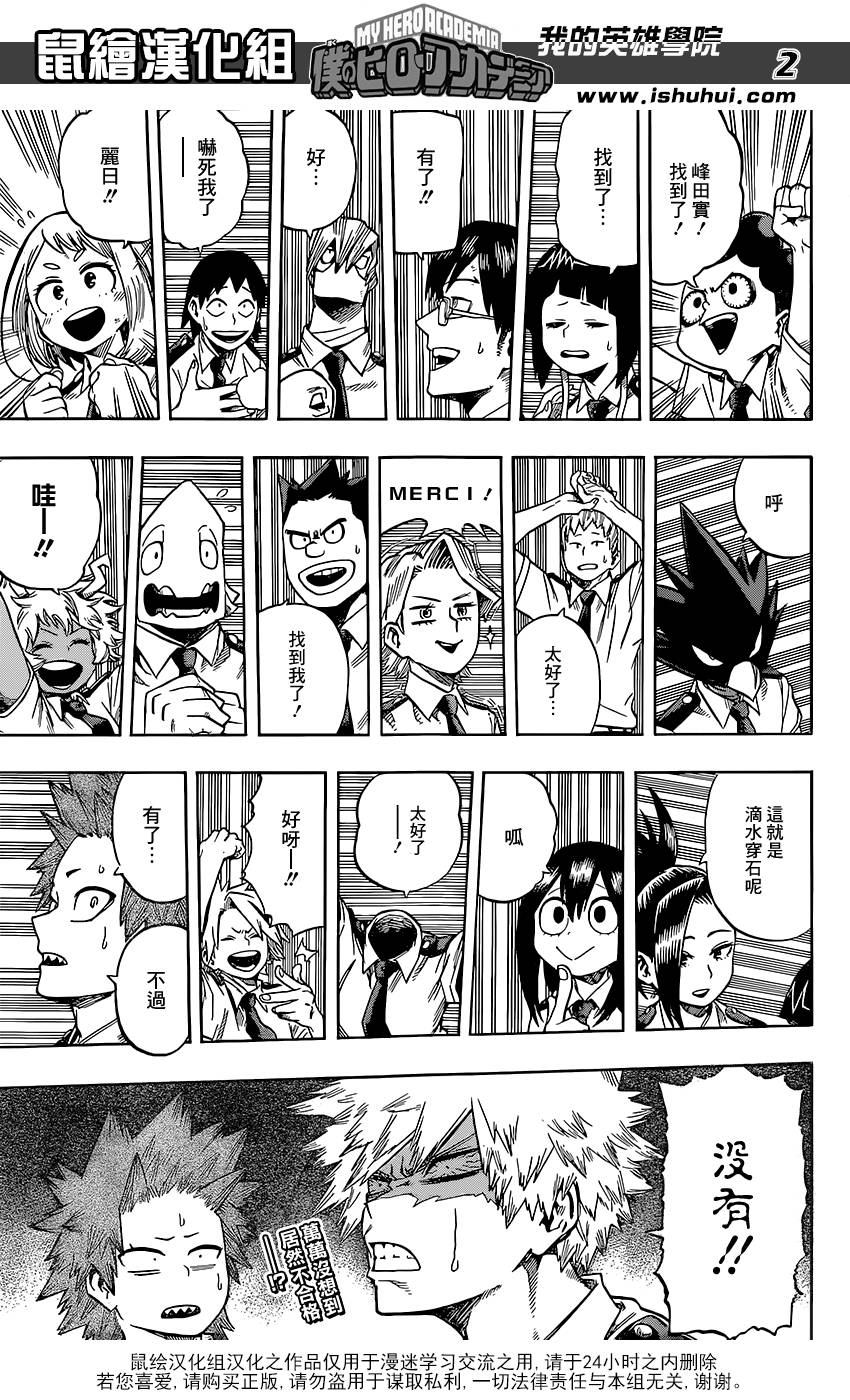 第114话1
