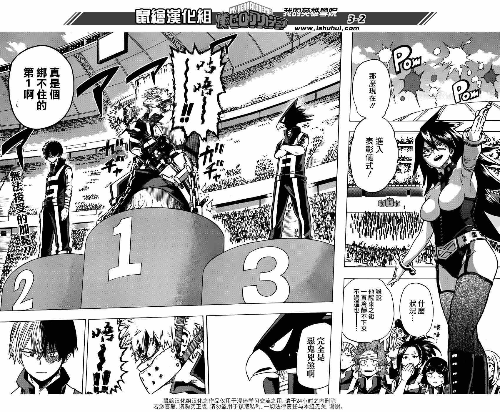 第44话1