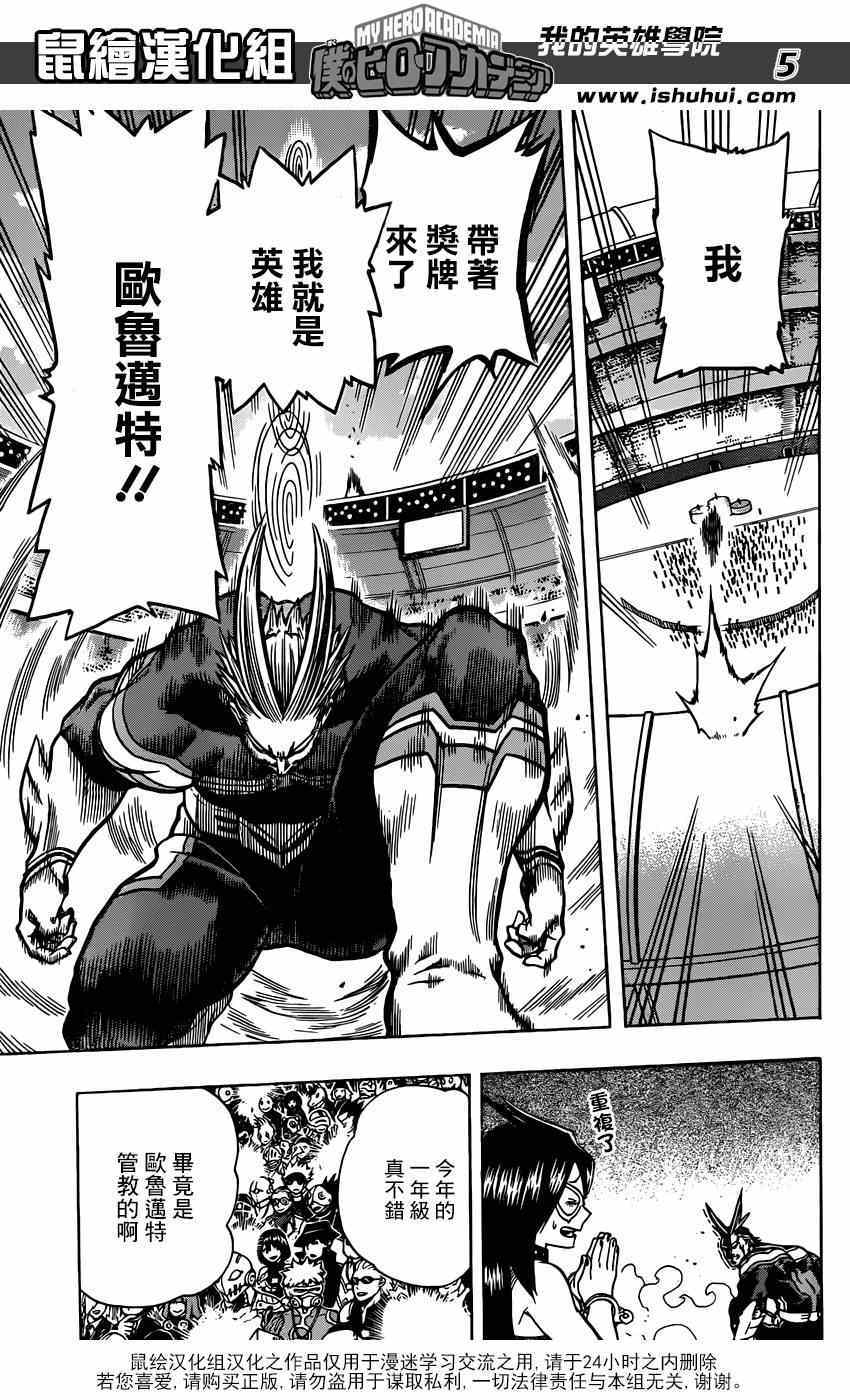 第44话3