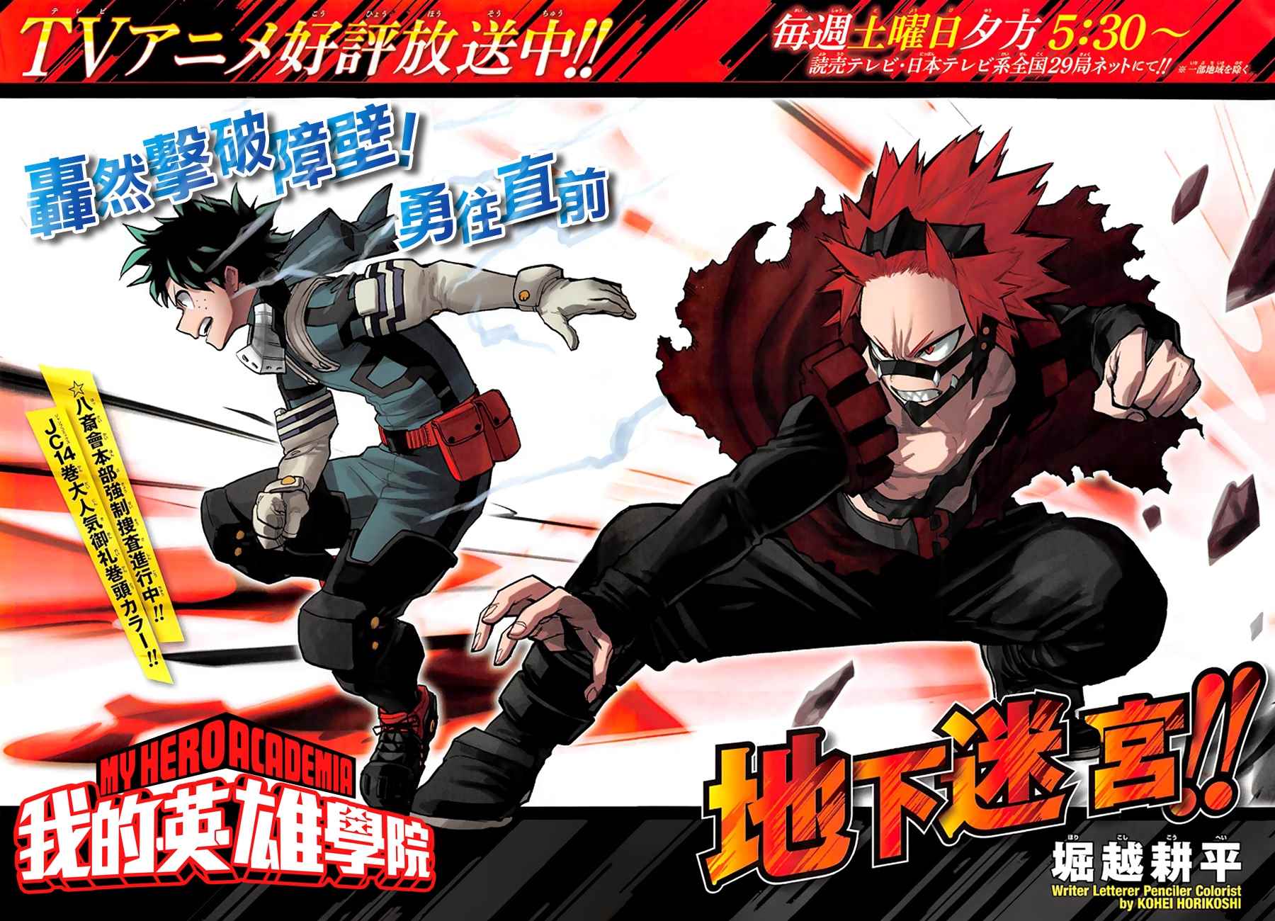 第142话2