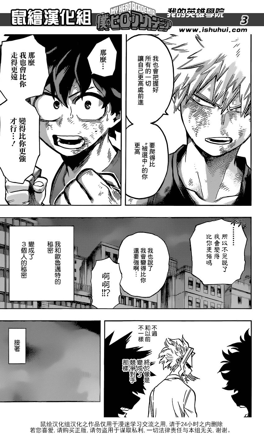 第121话2