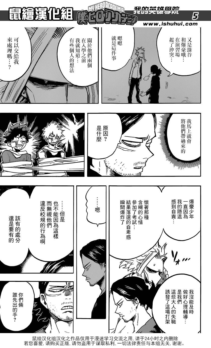 第121话4