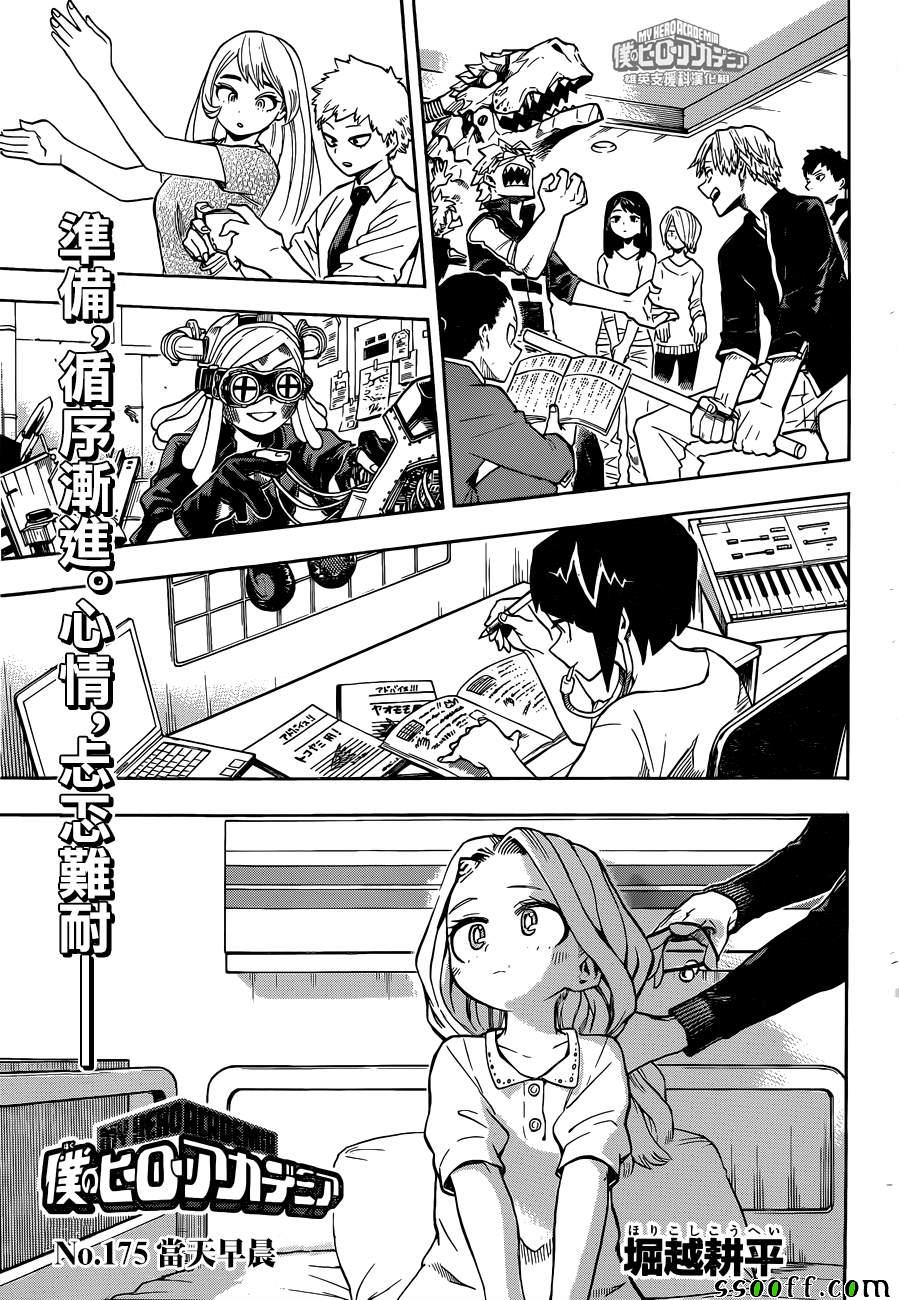 第175话0