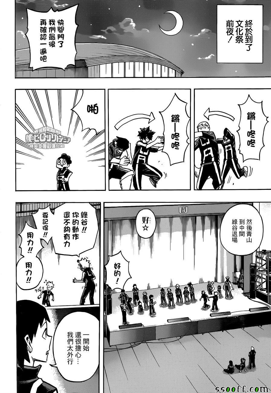 第175话1