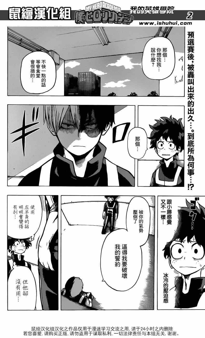 第31话1