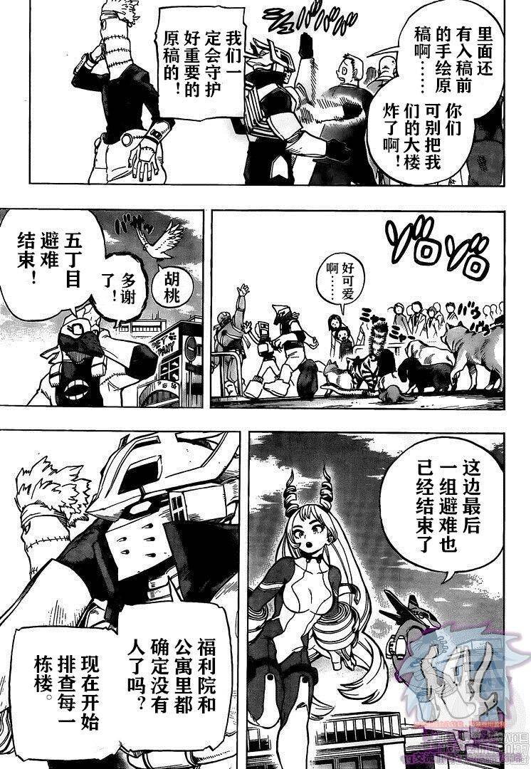 第272话早上好3