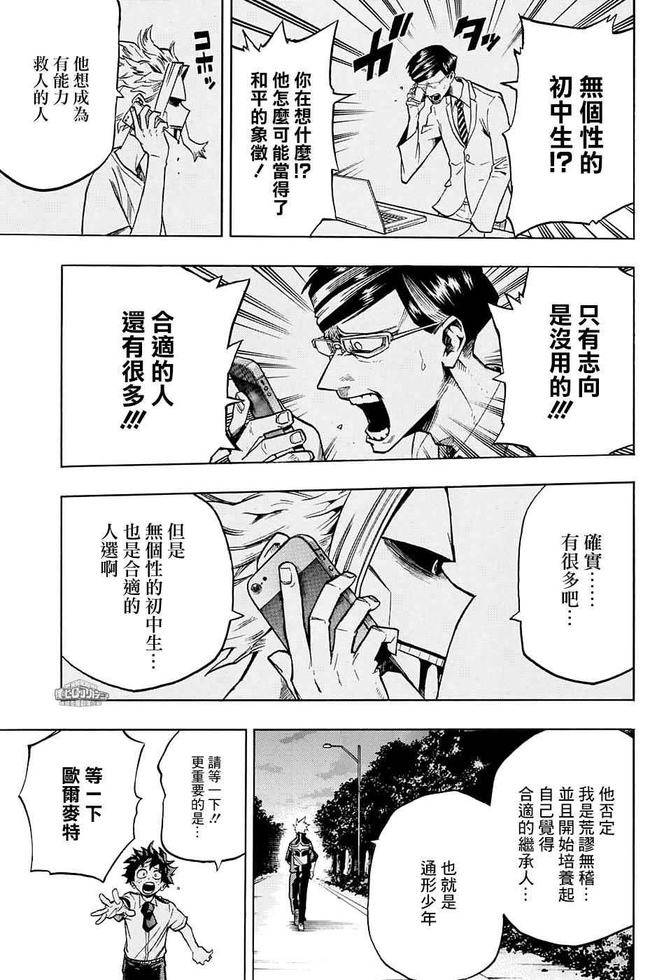 第131话4
