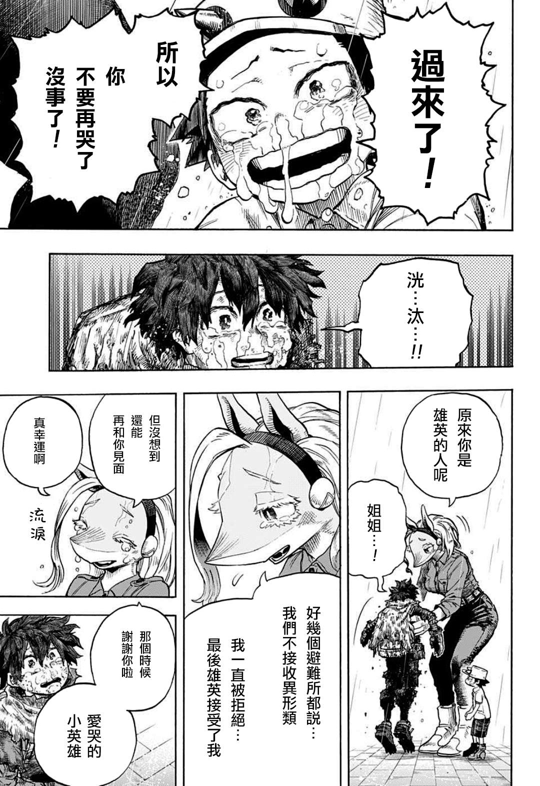第325话连接起来的OFA2