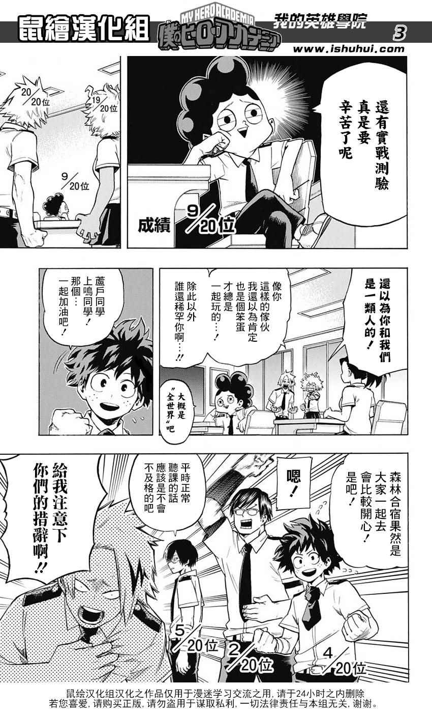 第60话2