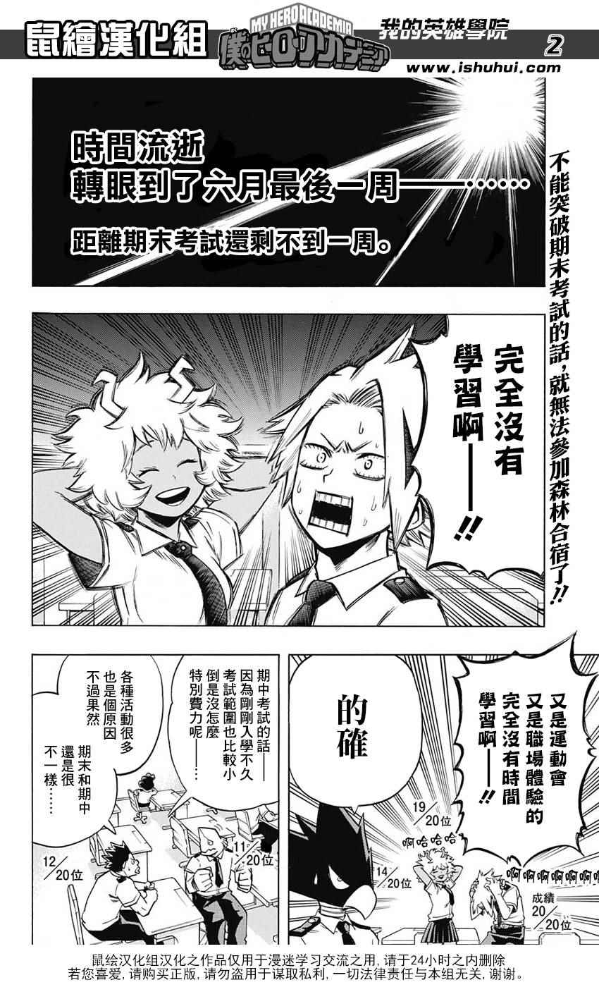 第60话1