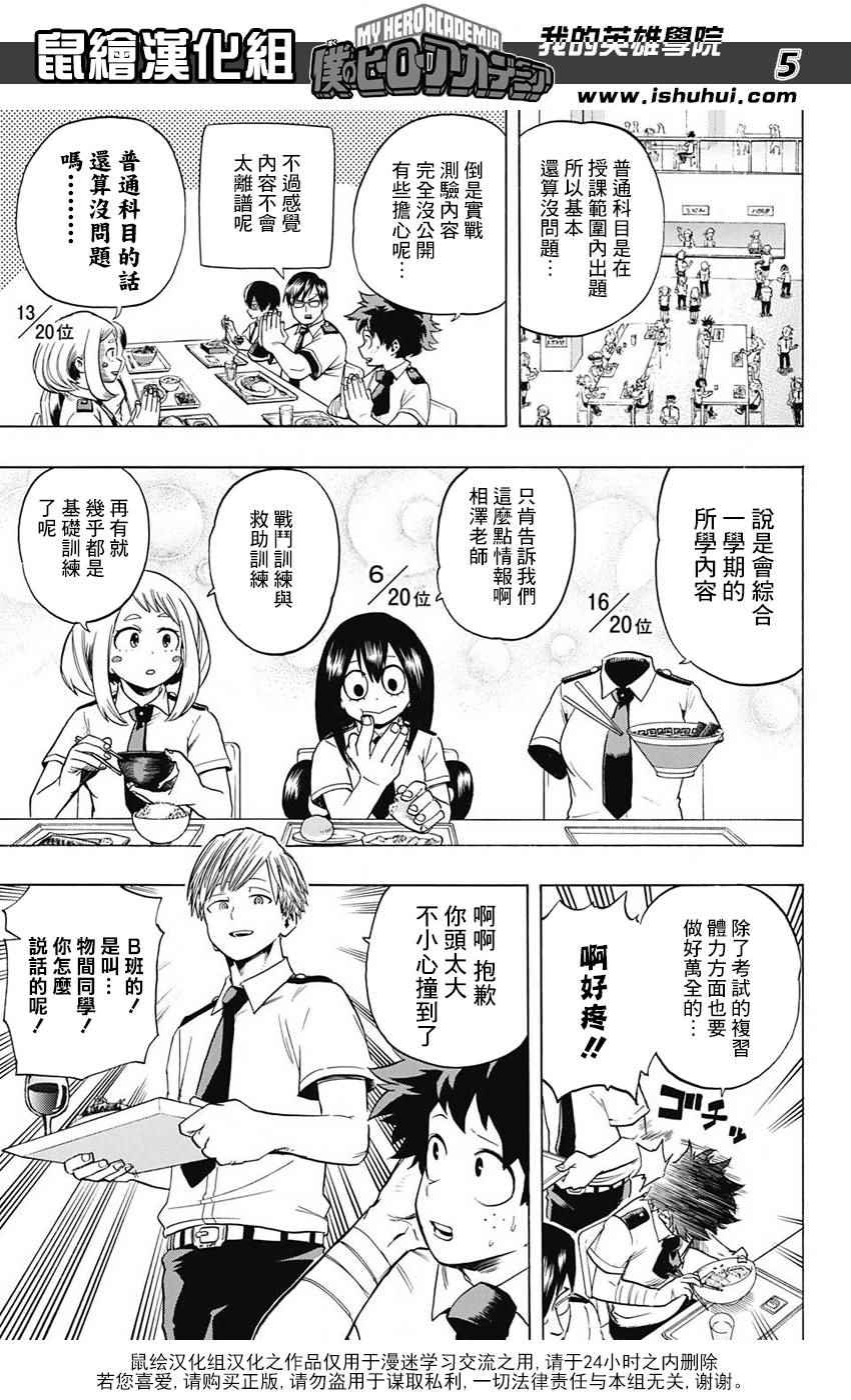 第60话4