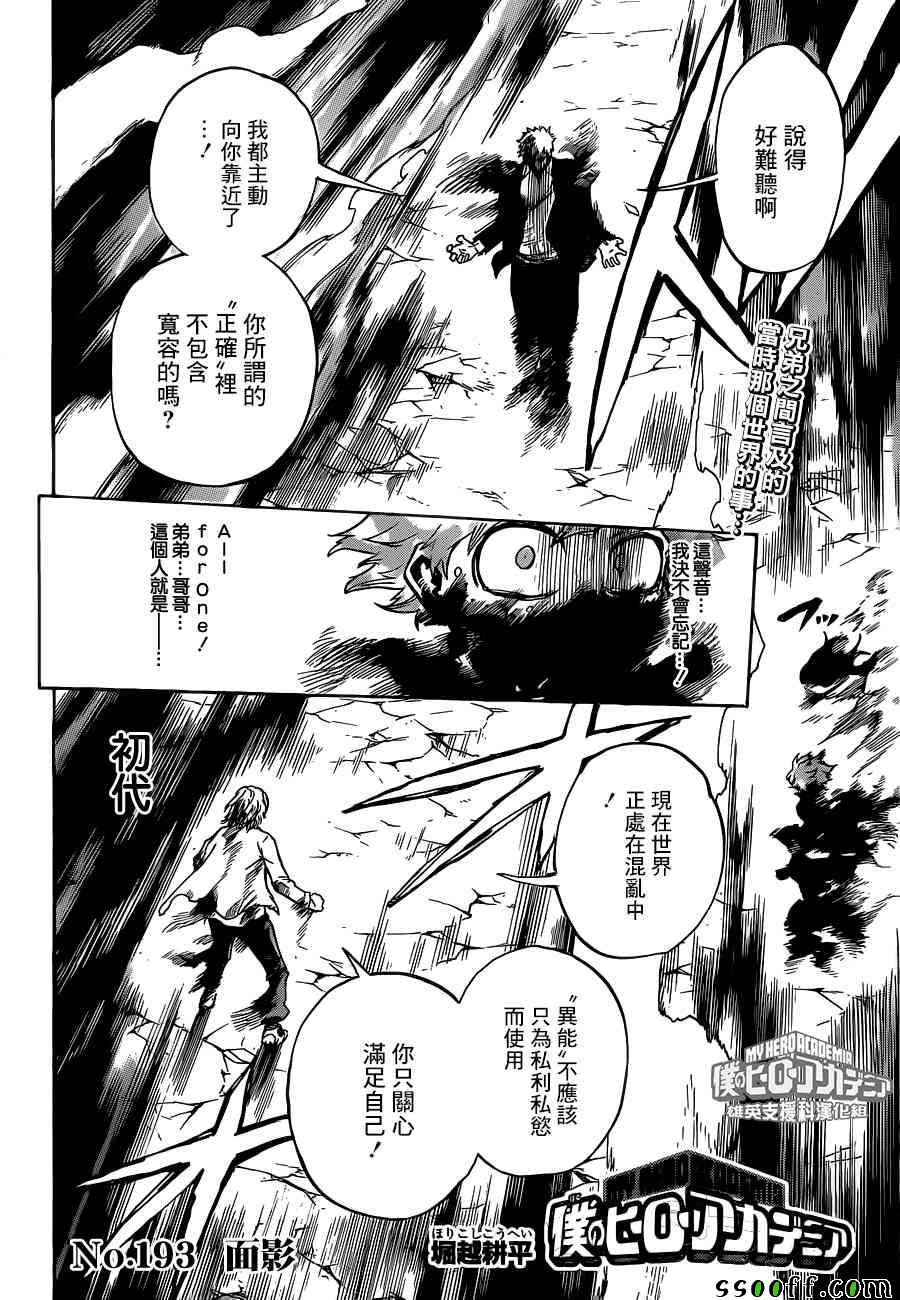第193话1