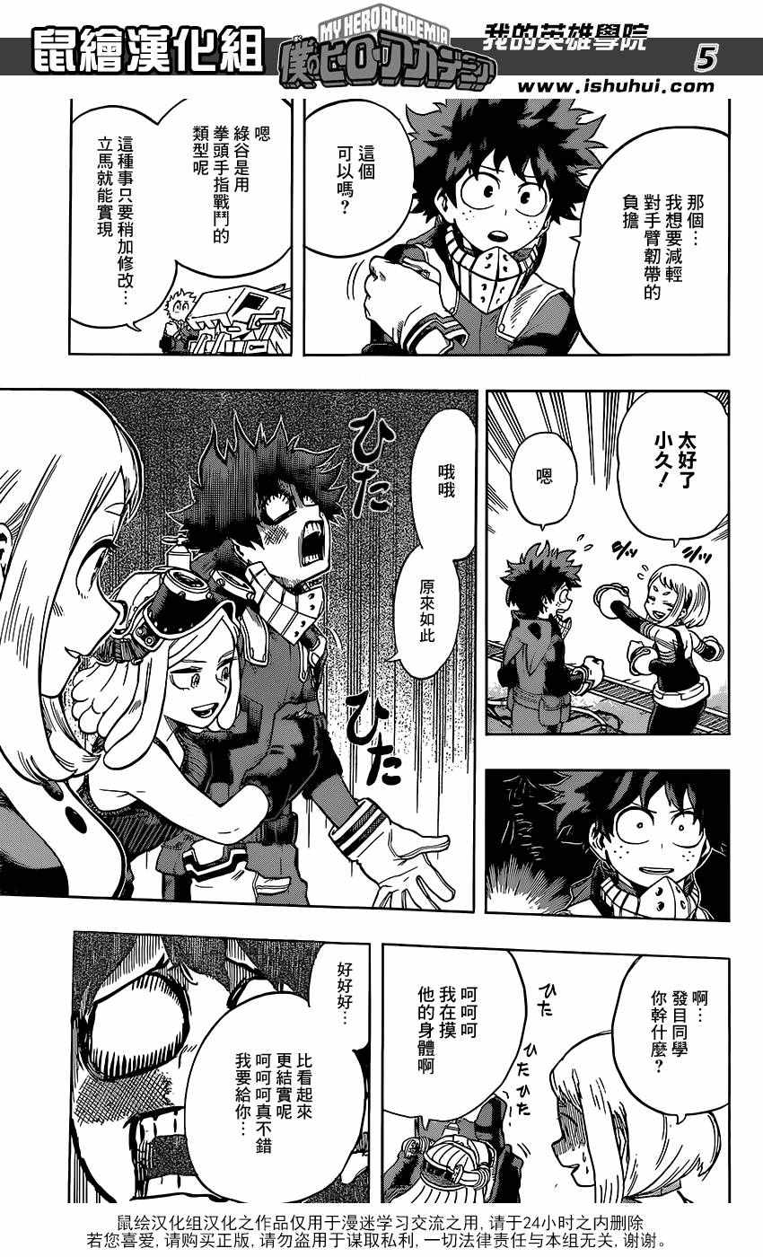 第101话4