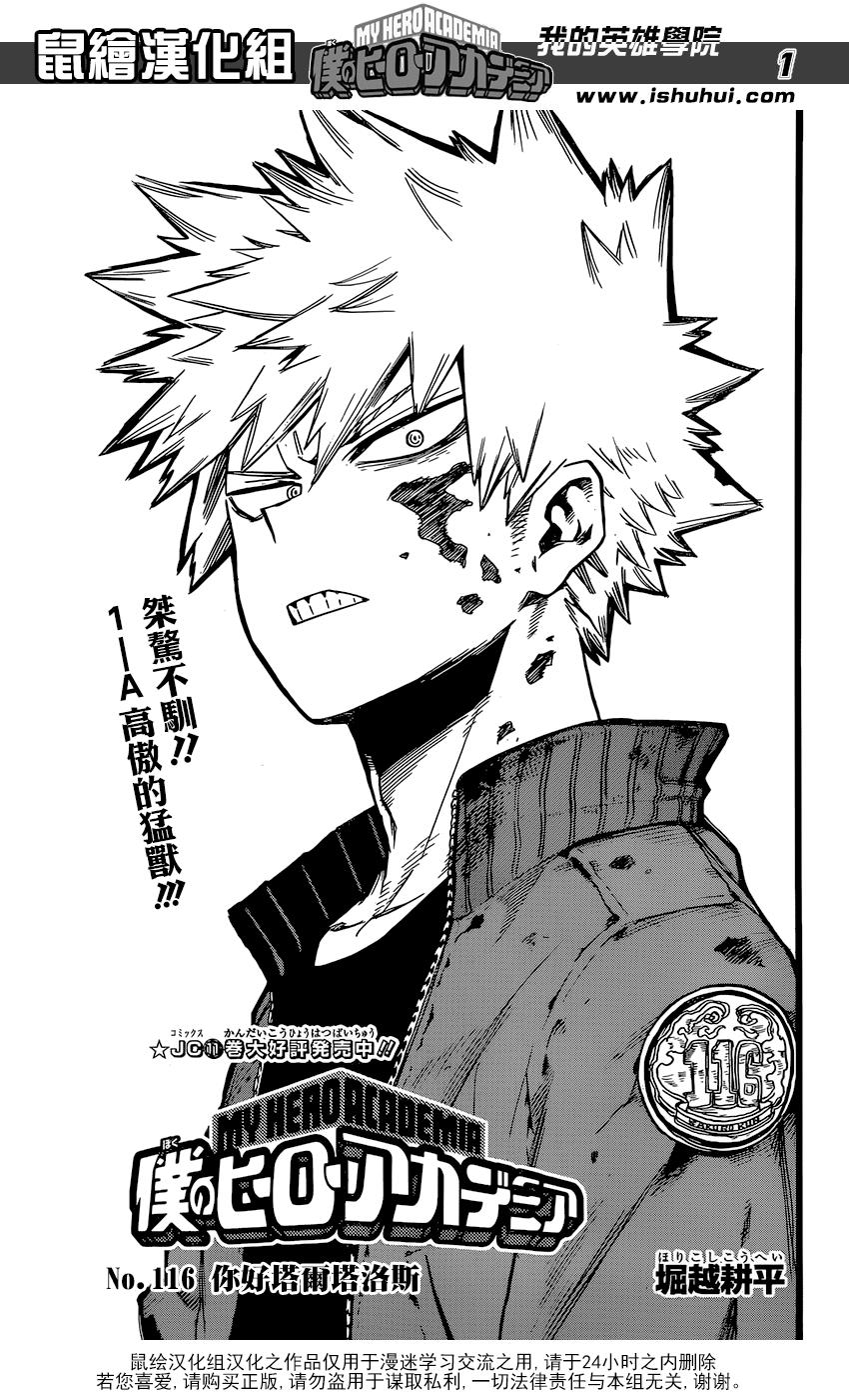 第116话0