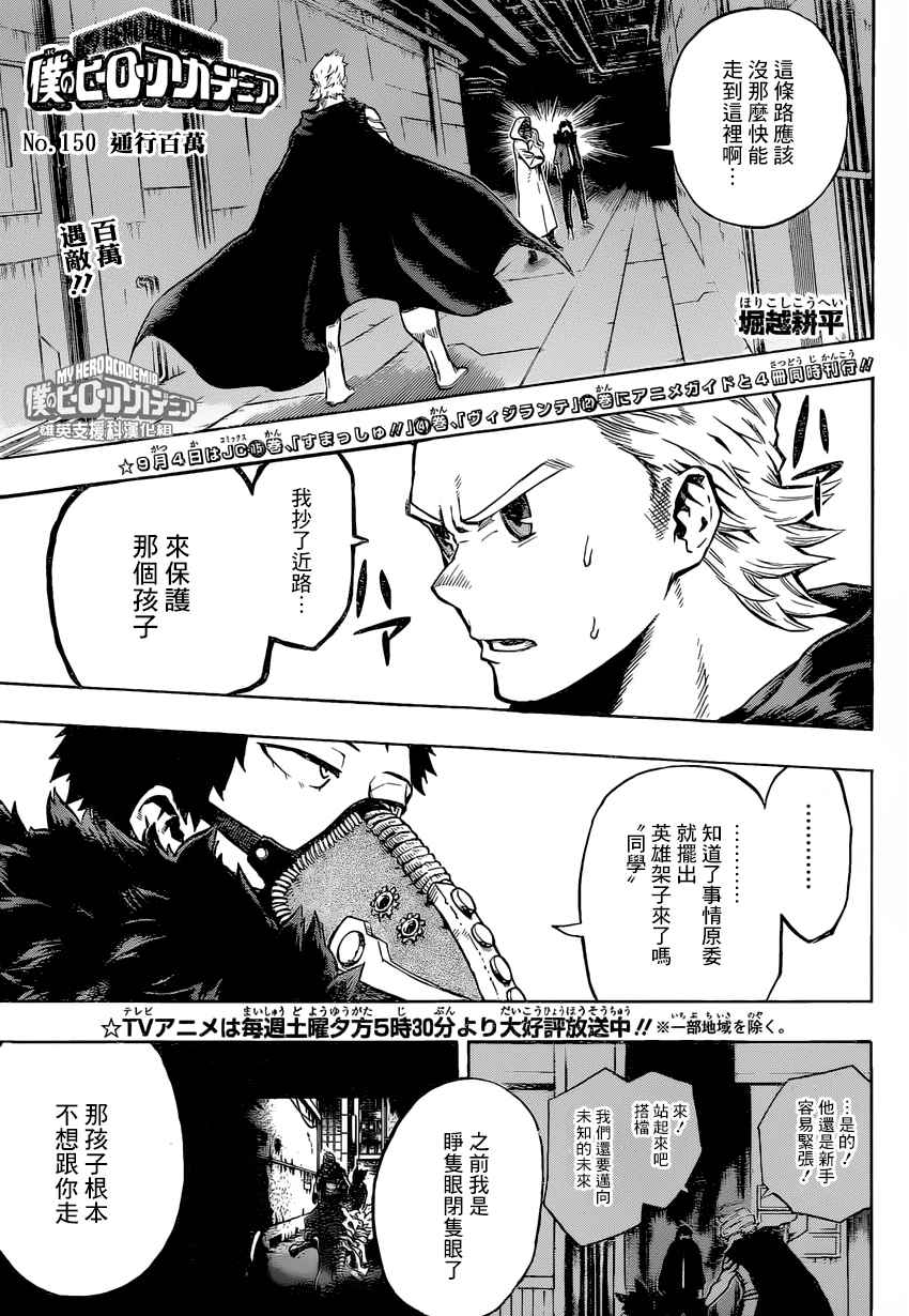 第150话0
