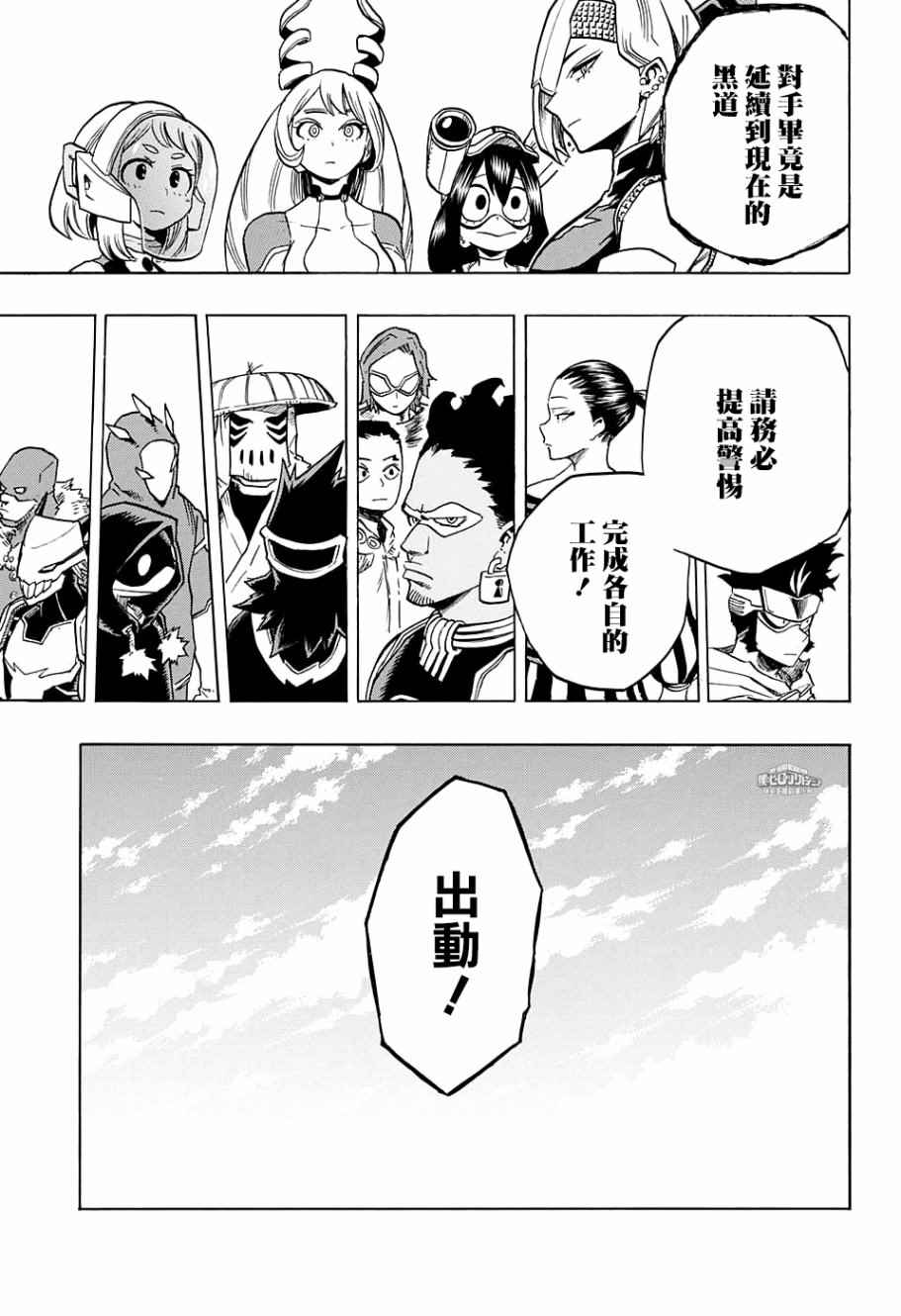 第138话4